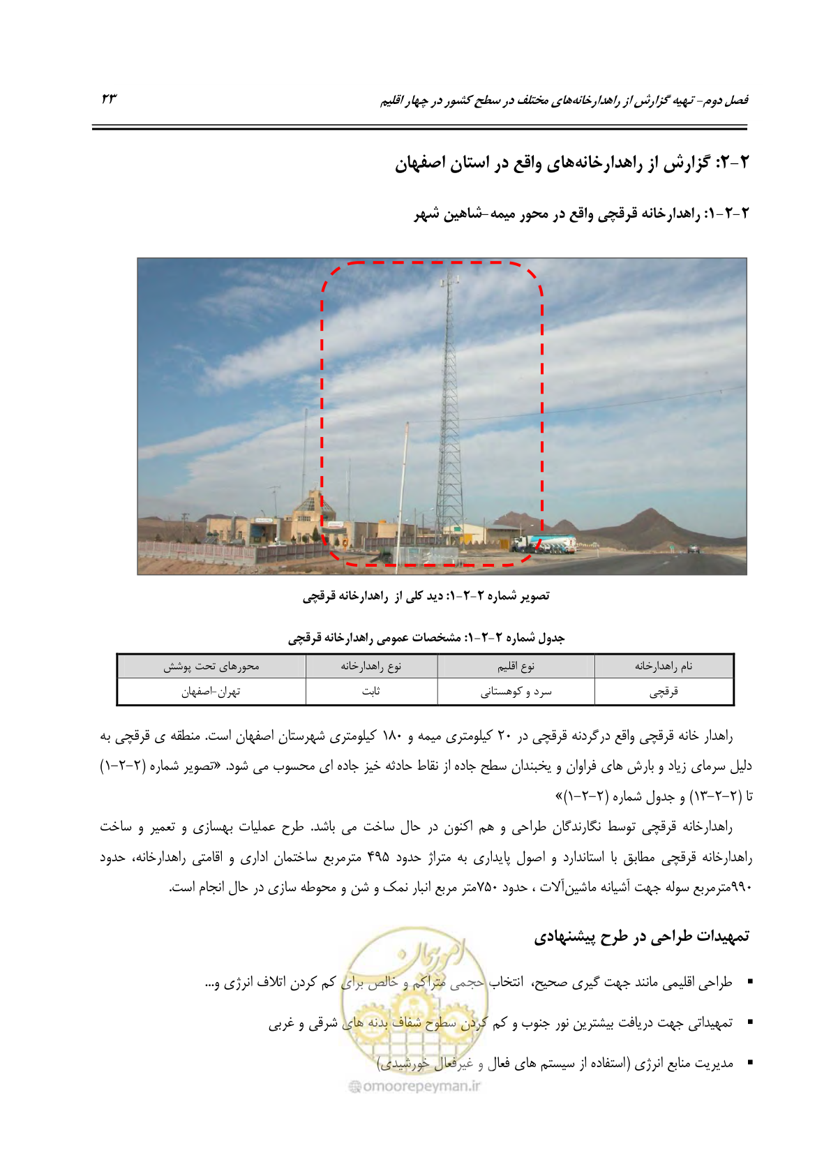 صفحه 39 از 156