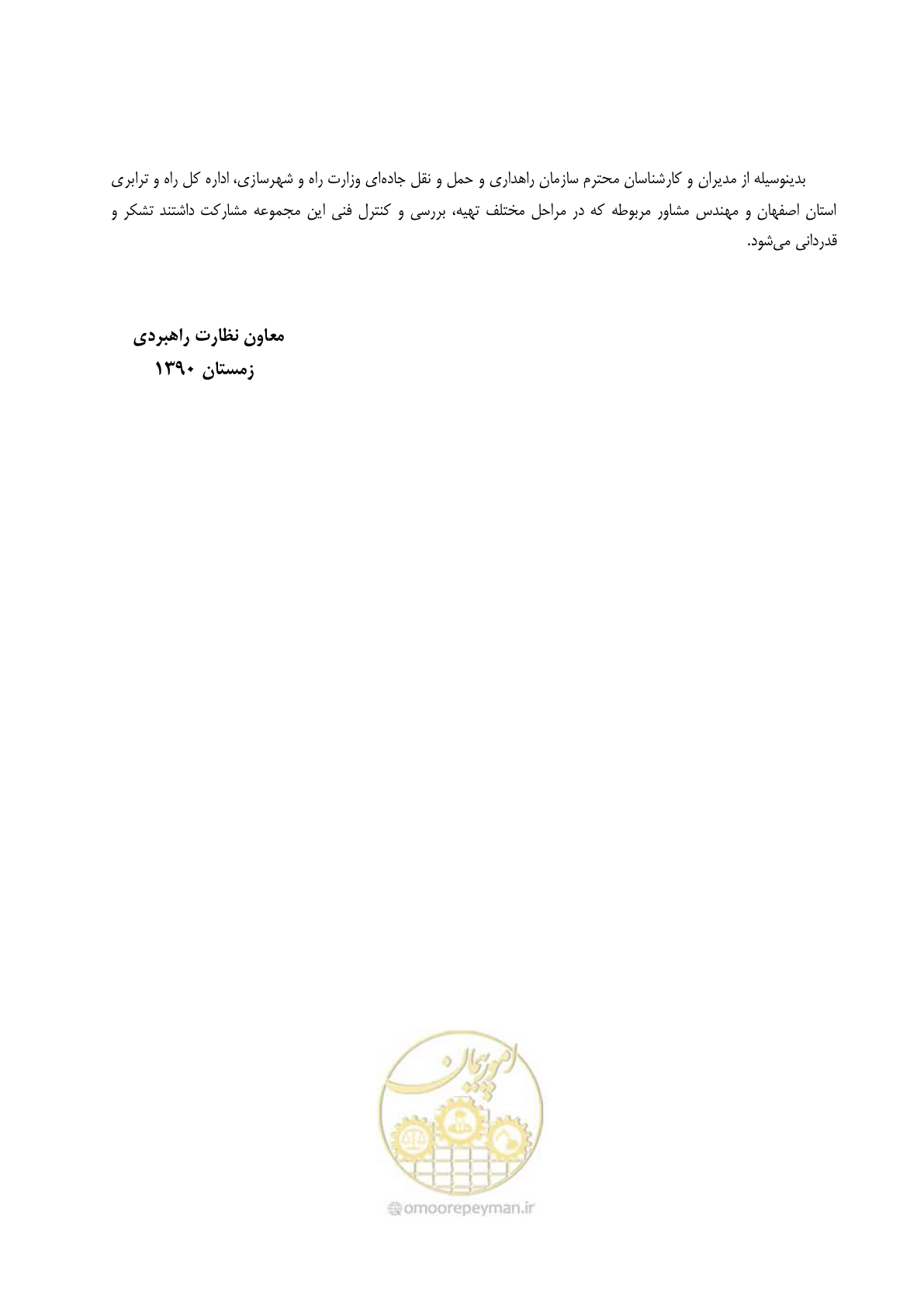 صفحه 4 از 156