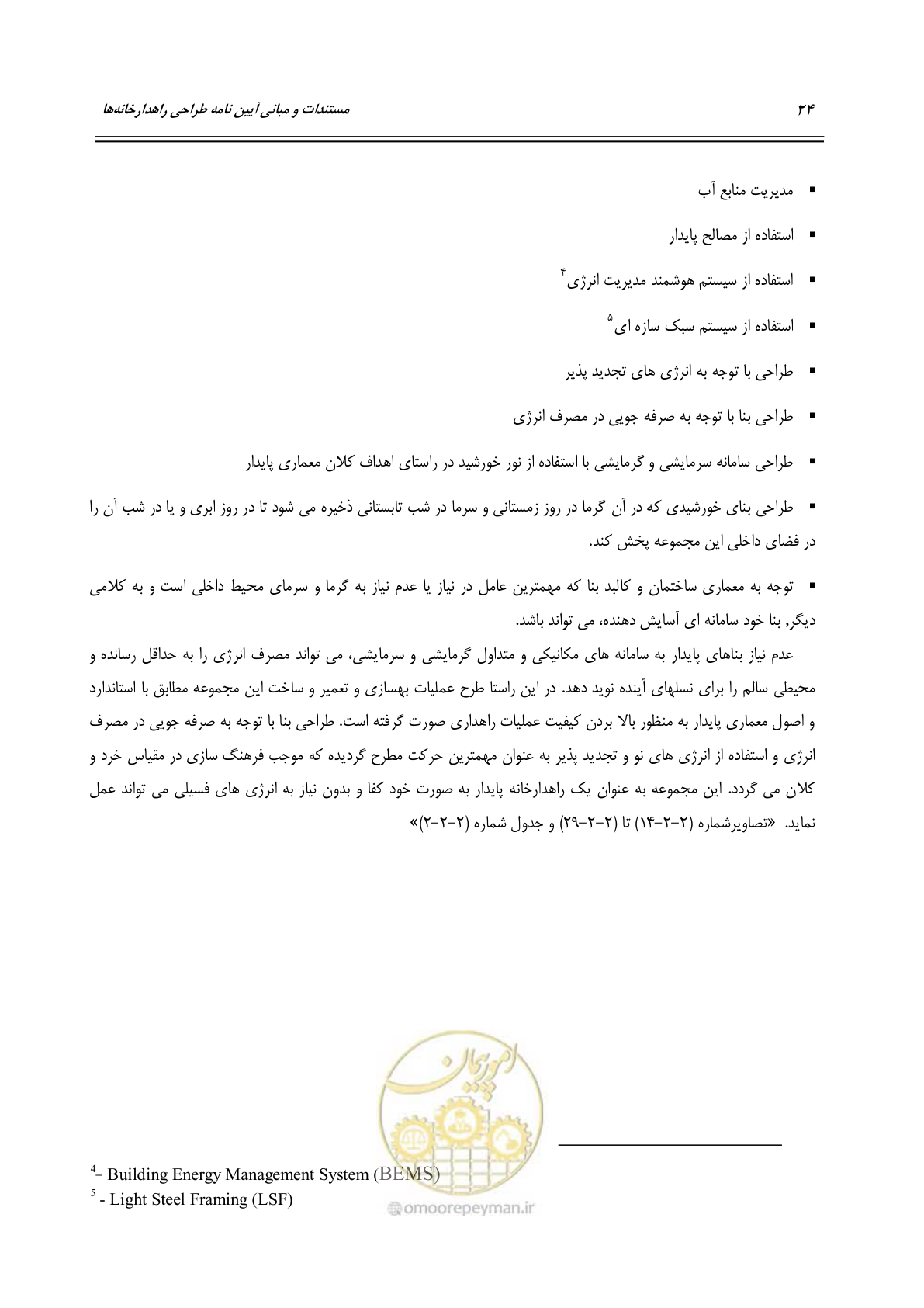 صفحه 40 از 156