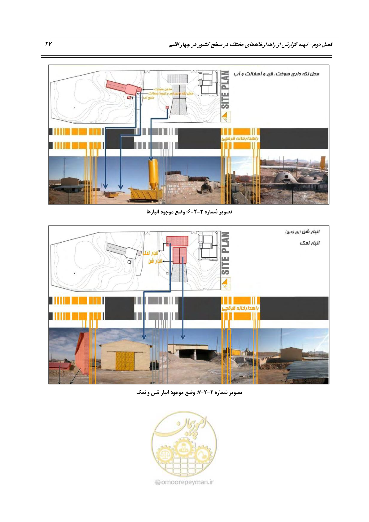صفحه 43 از 156