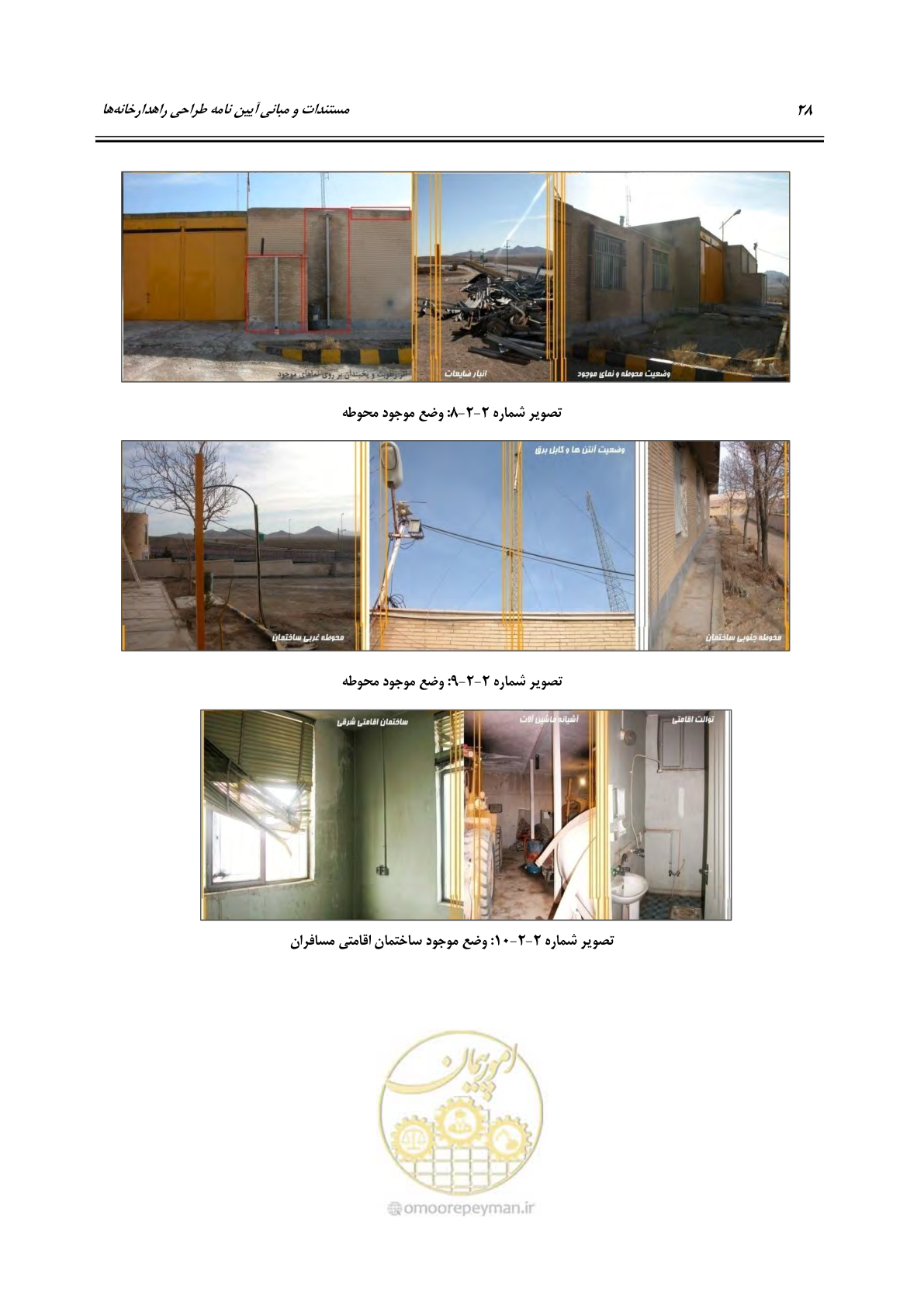صفحه 44 از 156