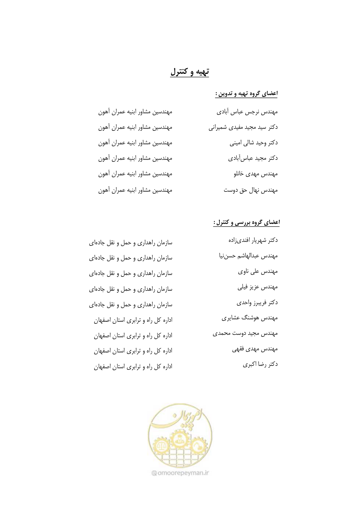 صفحه 5 از 156