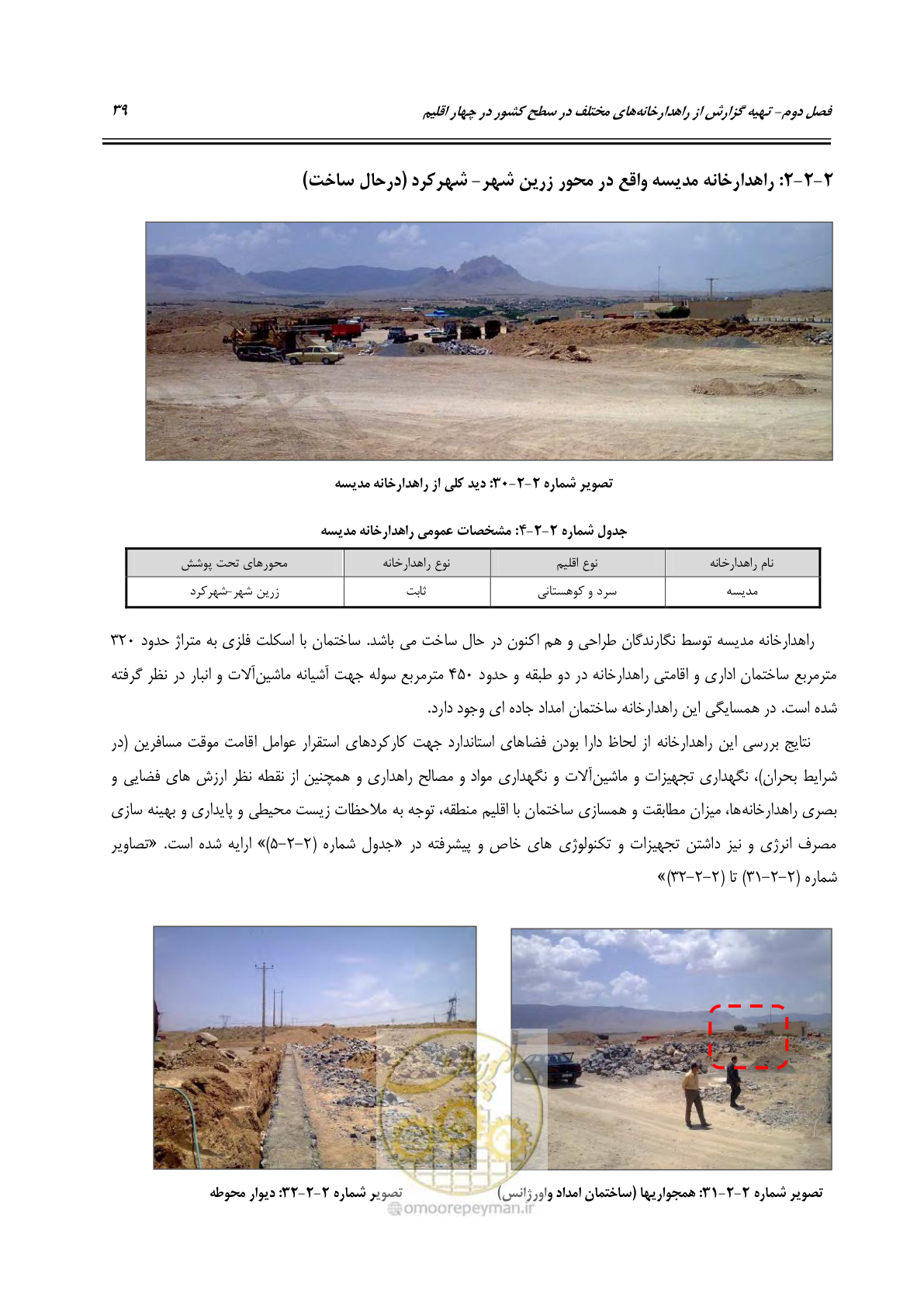 صفحه 55 از 156