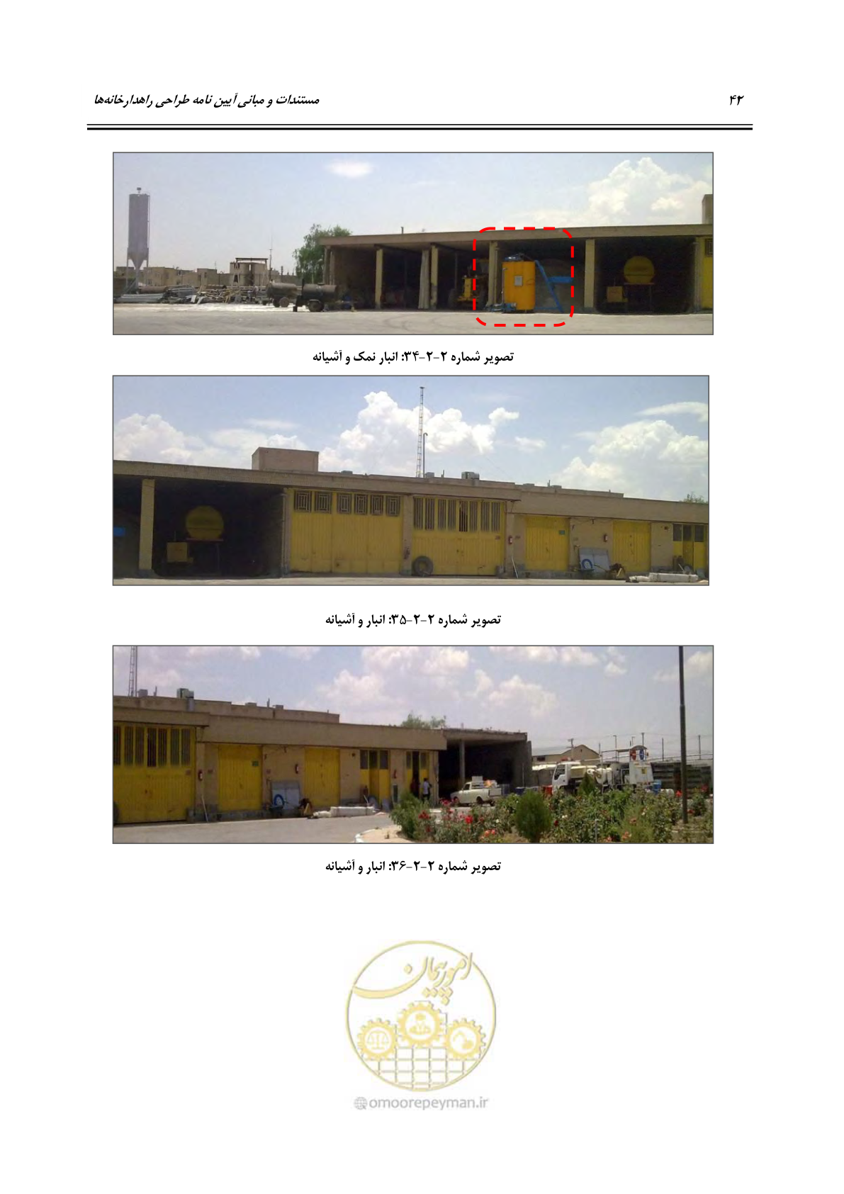 صفحه 58 از 156