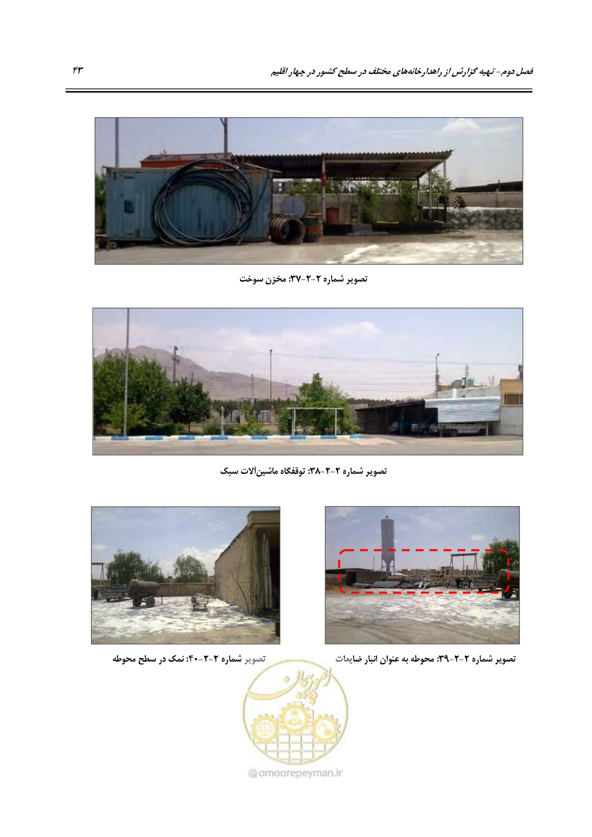 صفحه 59 از 156