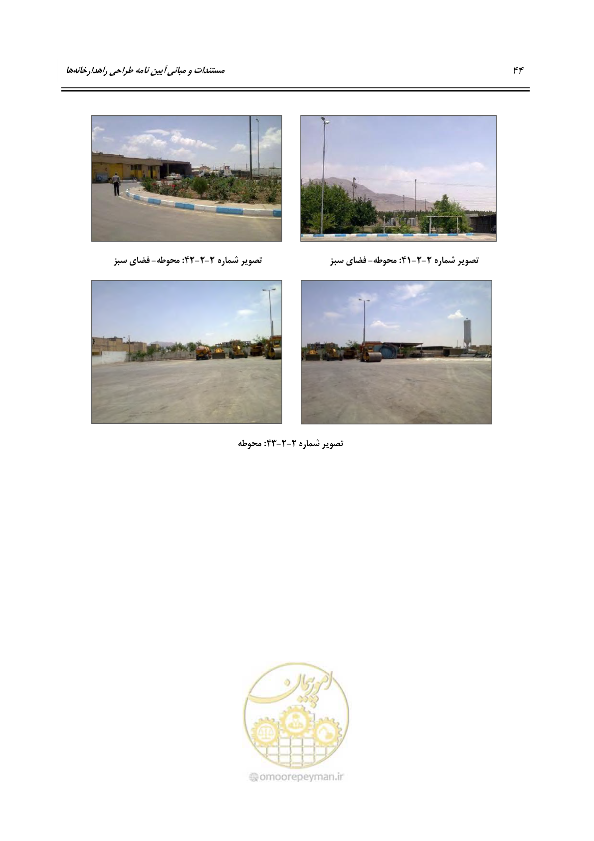 صفحه 60 از 156