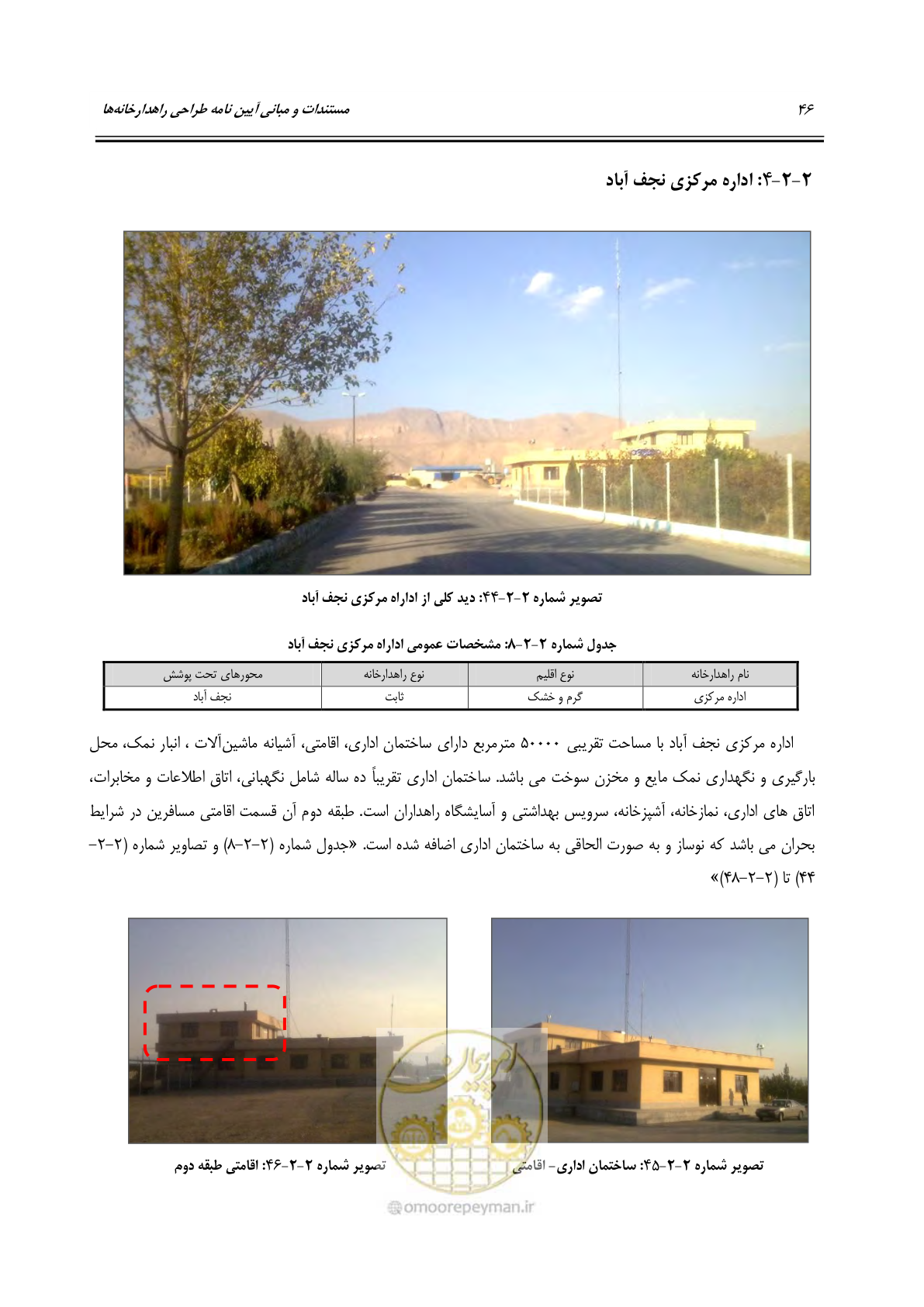 صفحه 62 از 156