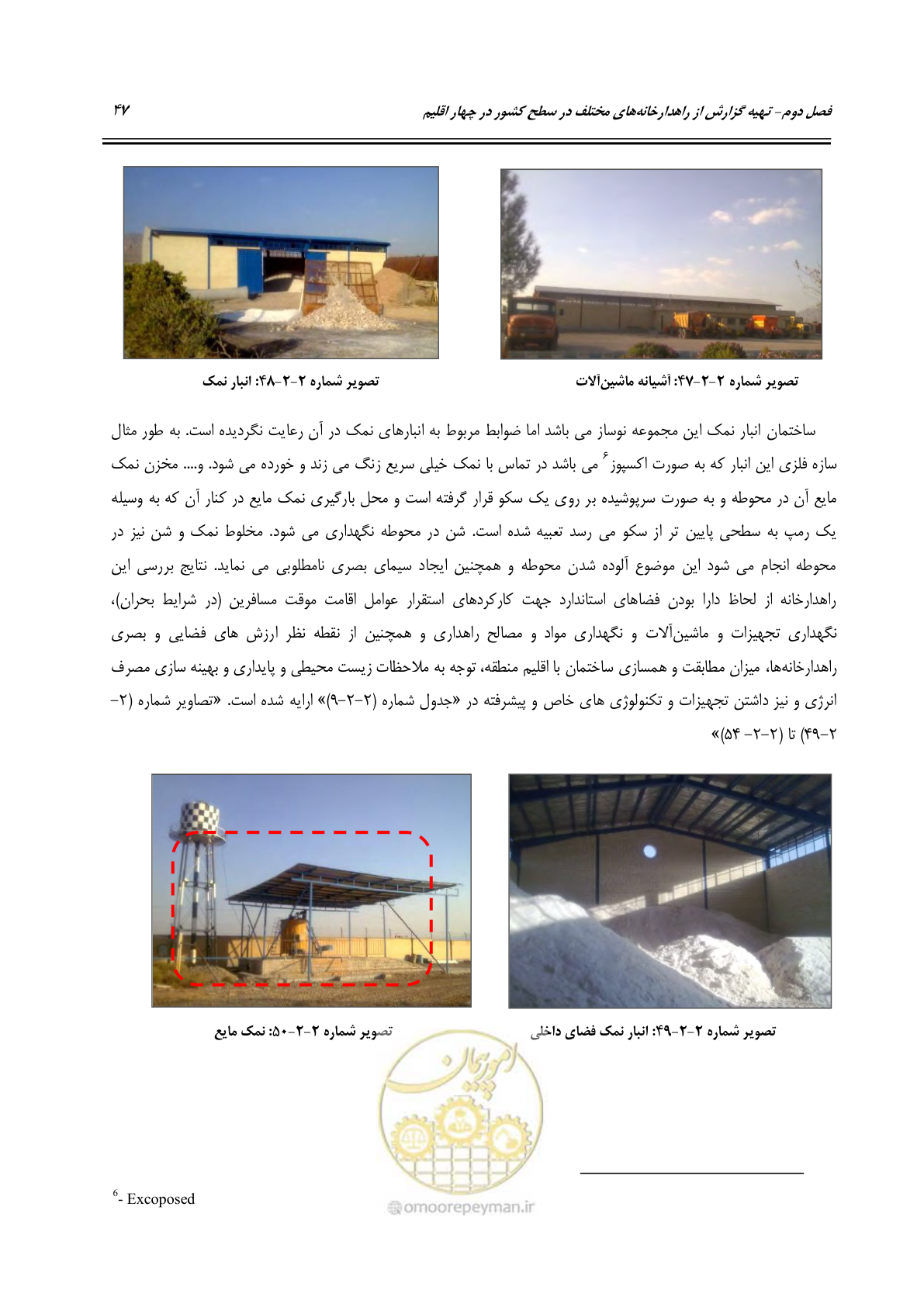 صفحه 63 از 156