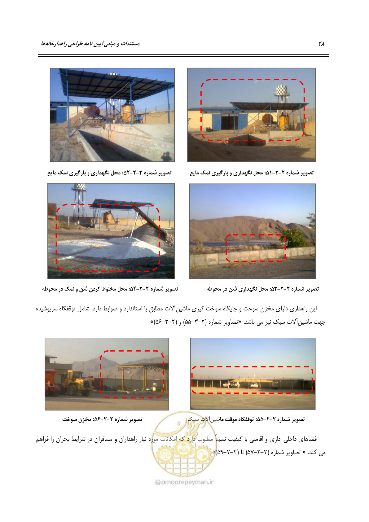 صفحه 64 از 156