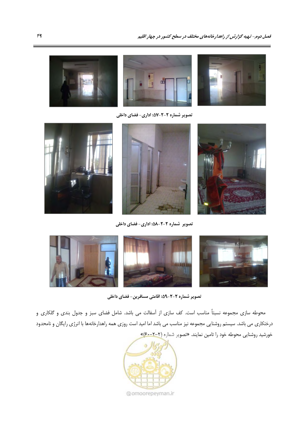صفحه 65 از 156