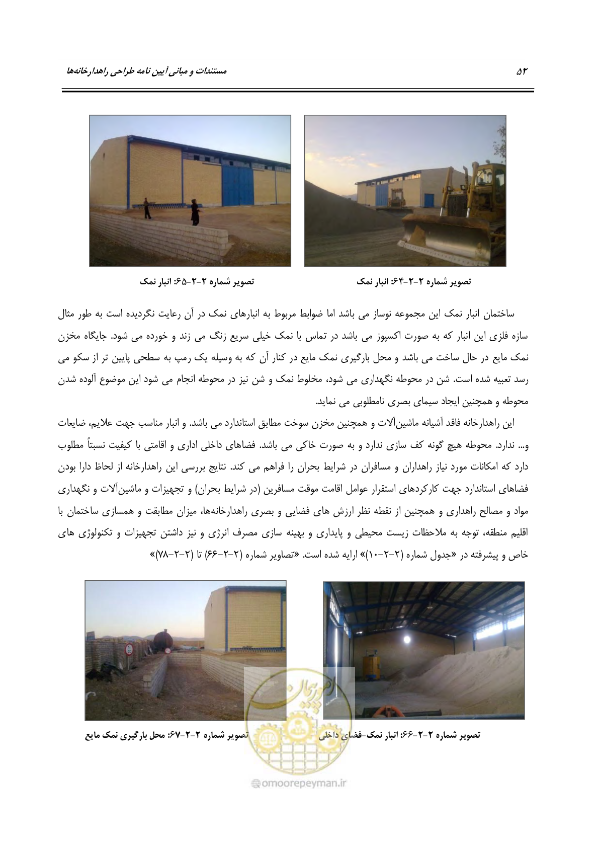 صفحه 68 از 156