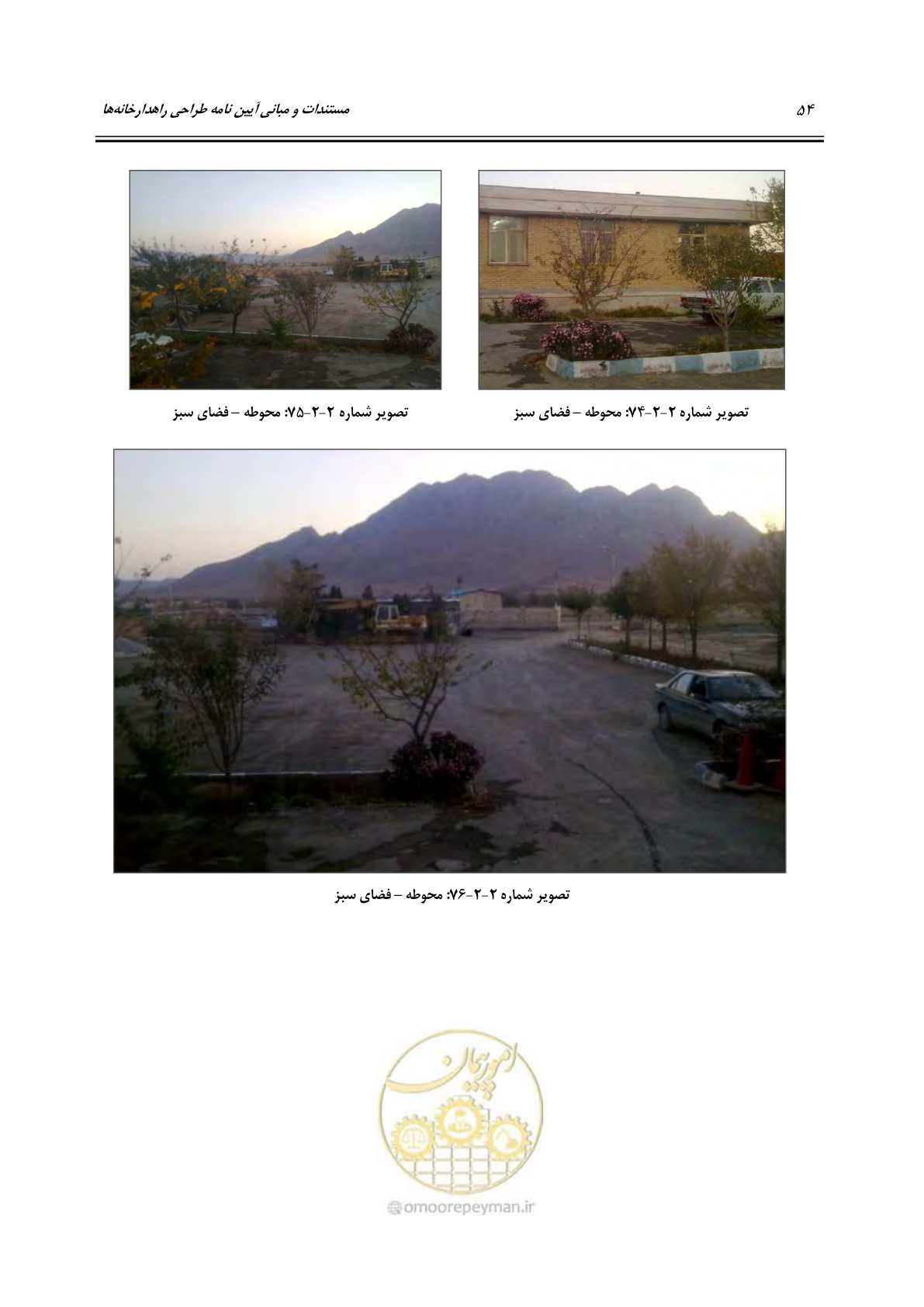 صفحه 70 از 156