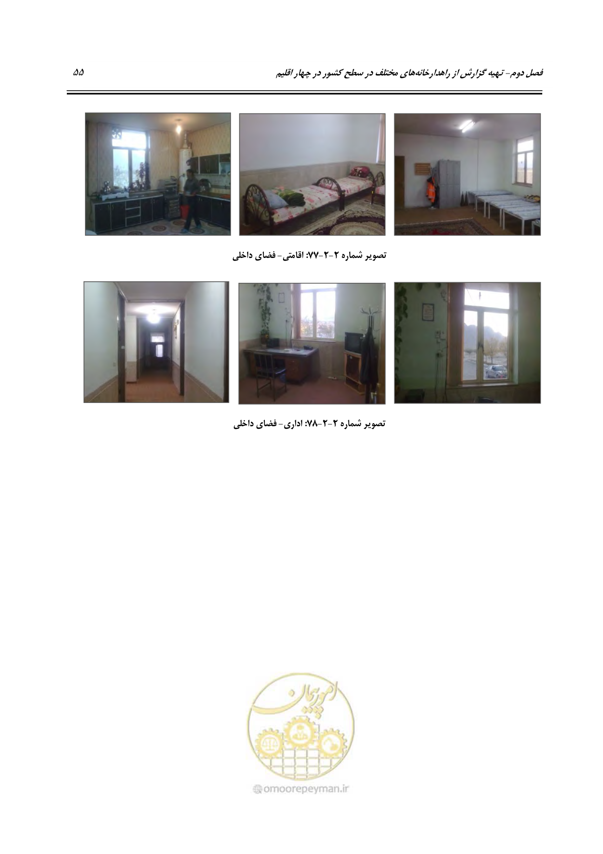 صفحه 71 از 156