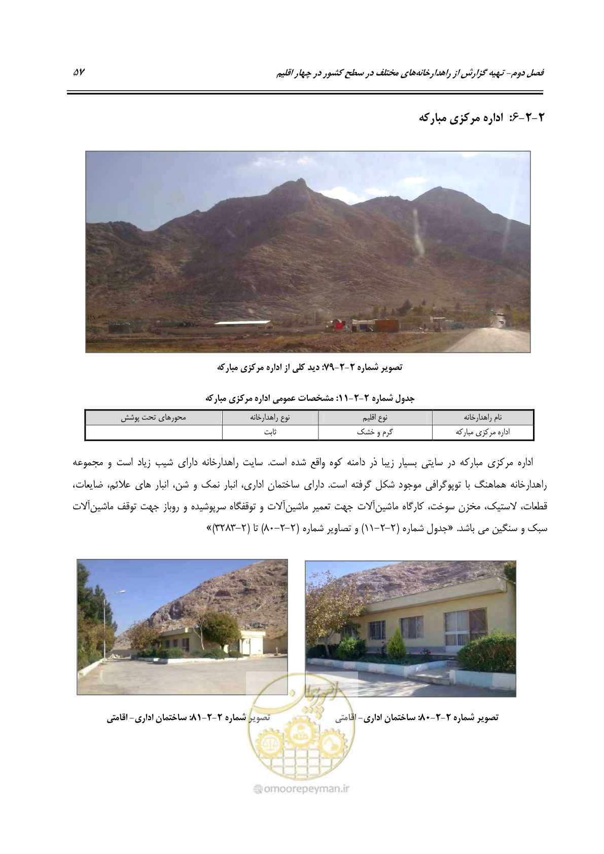 صفحه 73 از 156