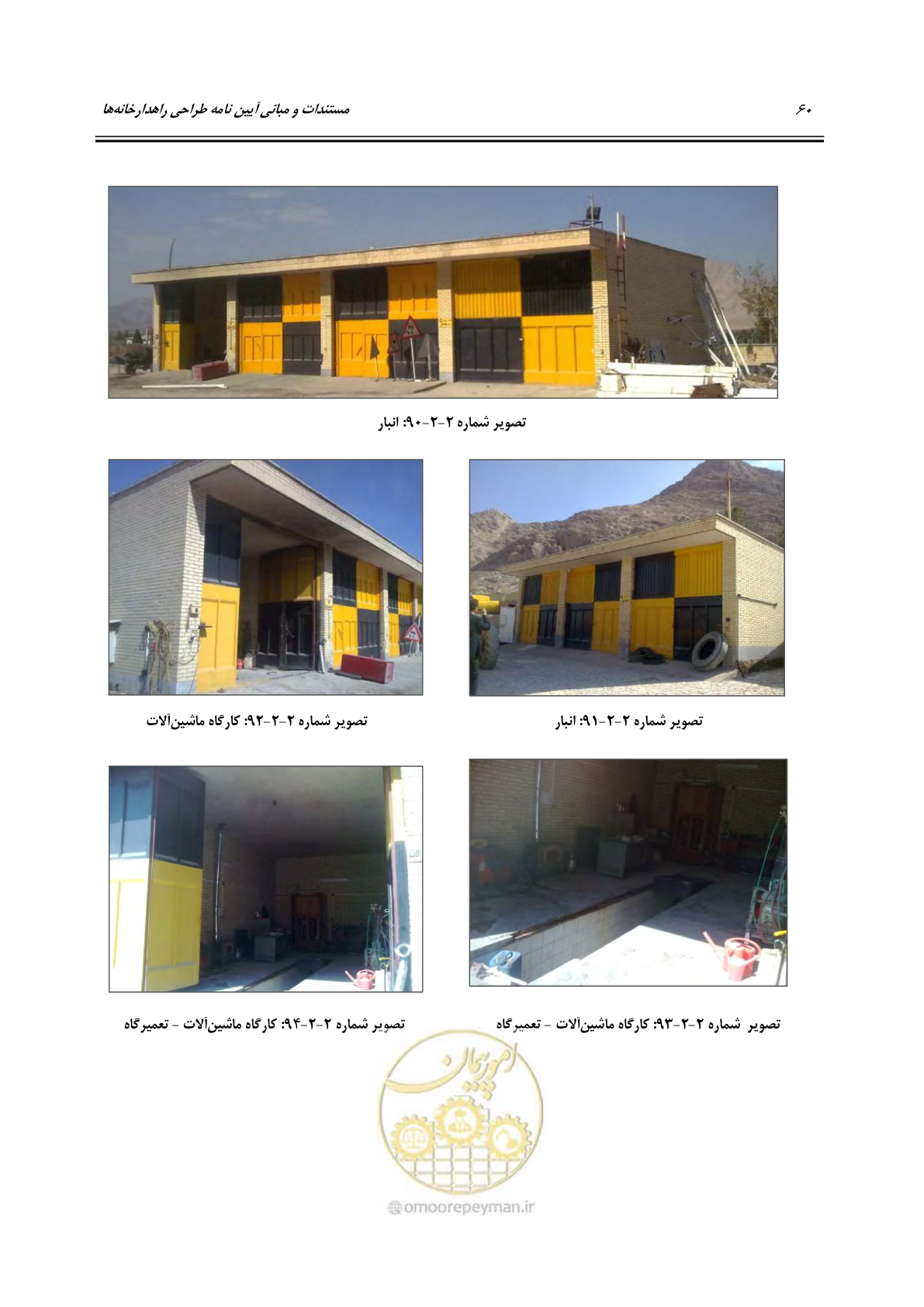 صفحه 76 از 156