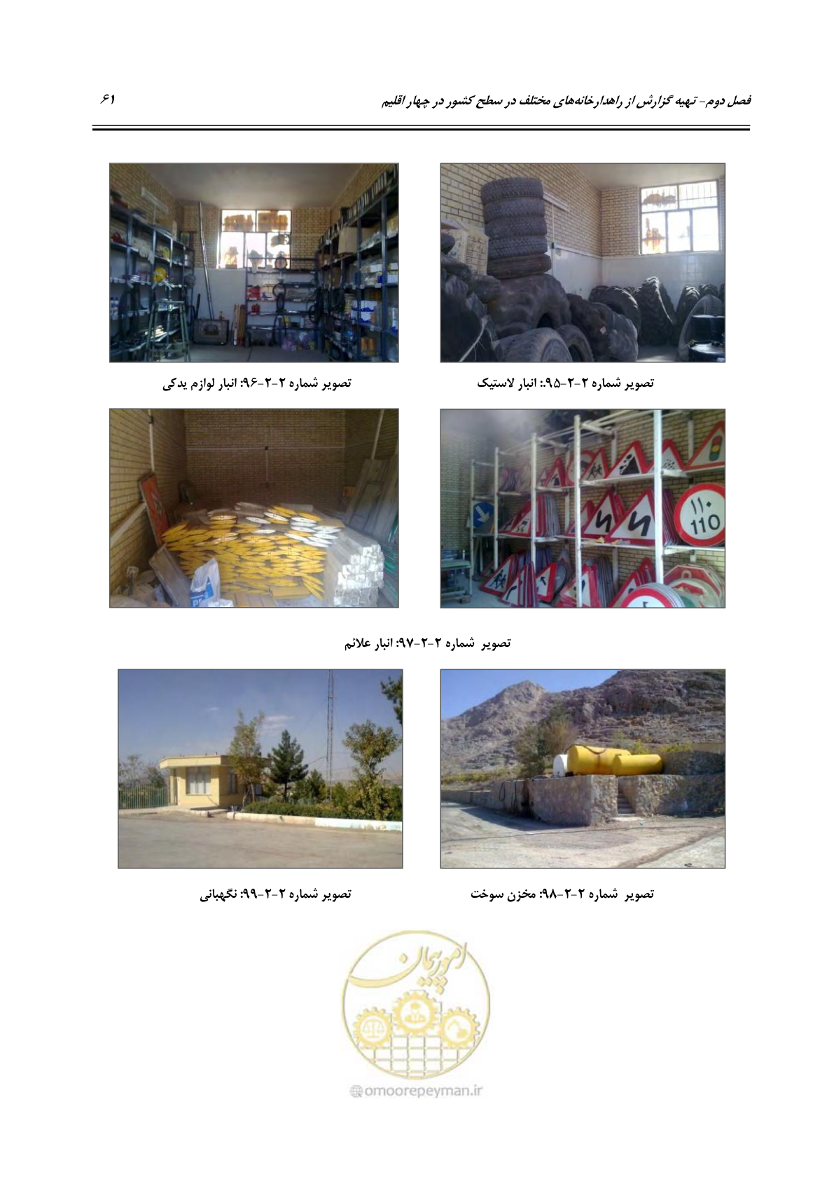 صفحه 77 از 156