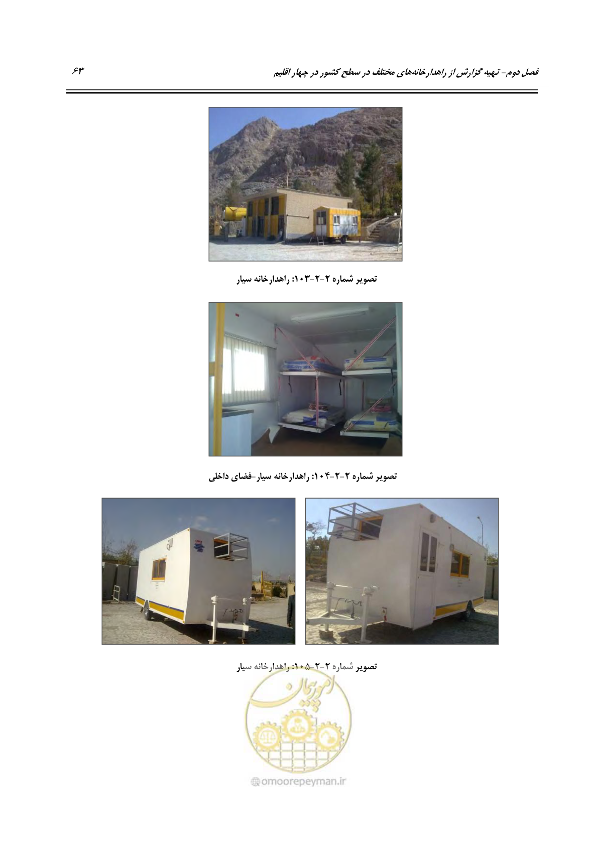 صفحه 79 از 156