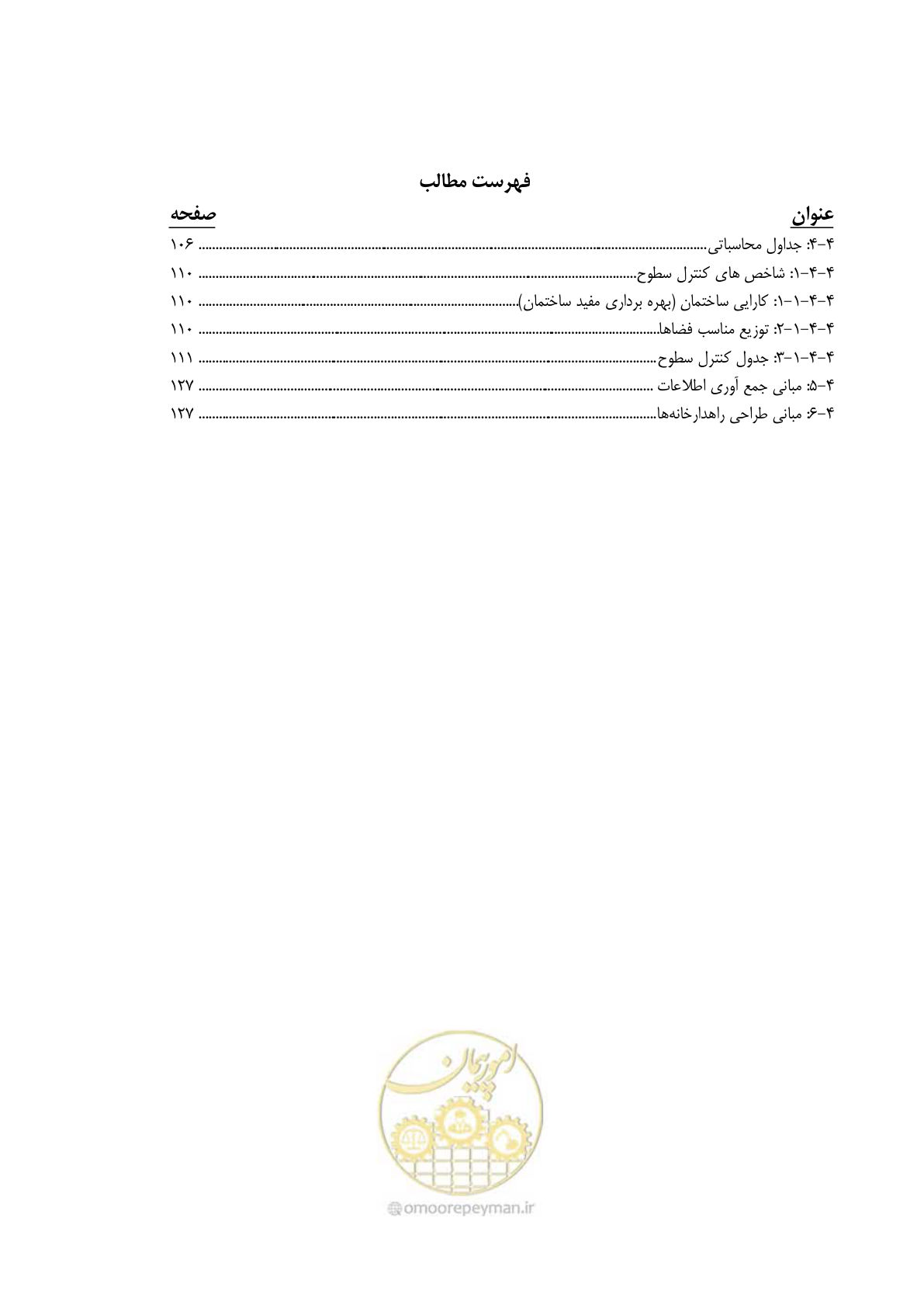 صفحه 8 از 156