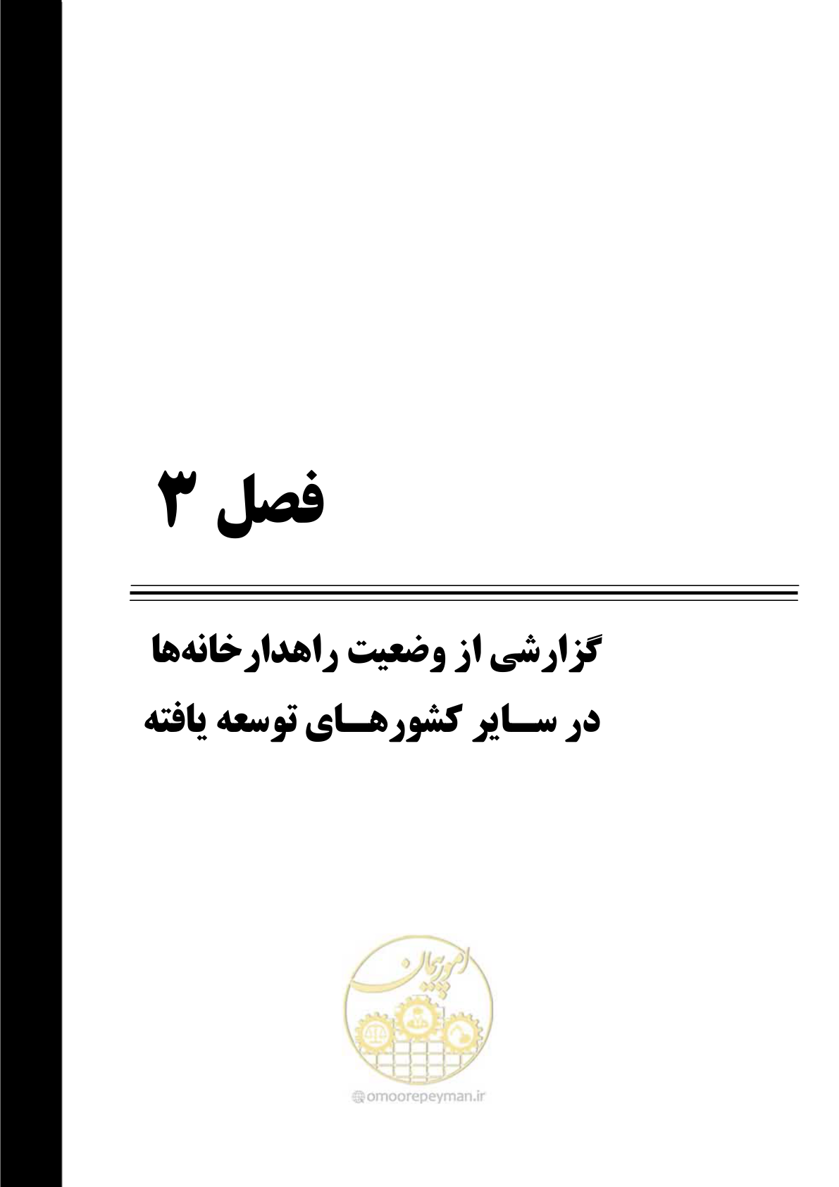 صفحه 83 از 156