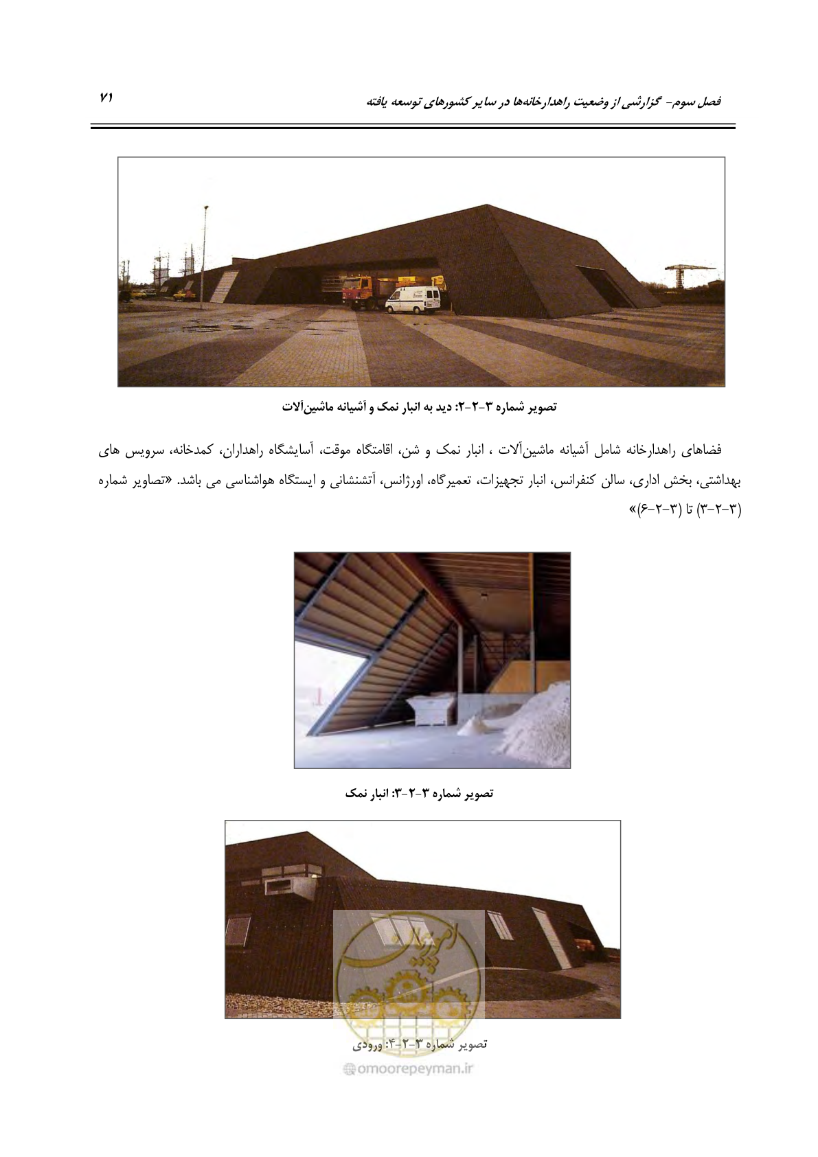 صفحه 87 از 156