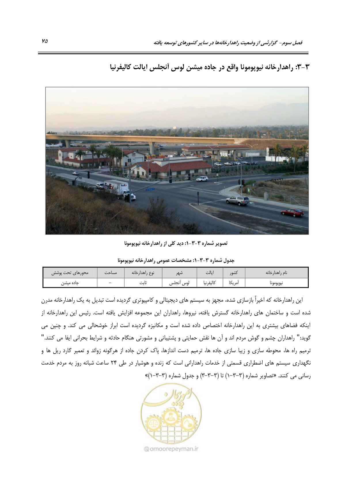صفحه 91 از 156