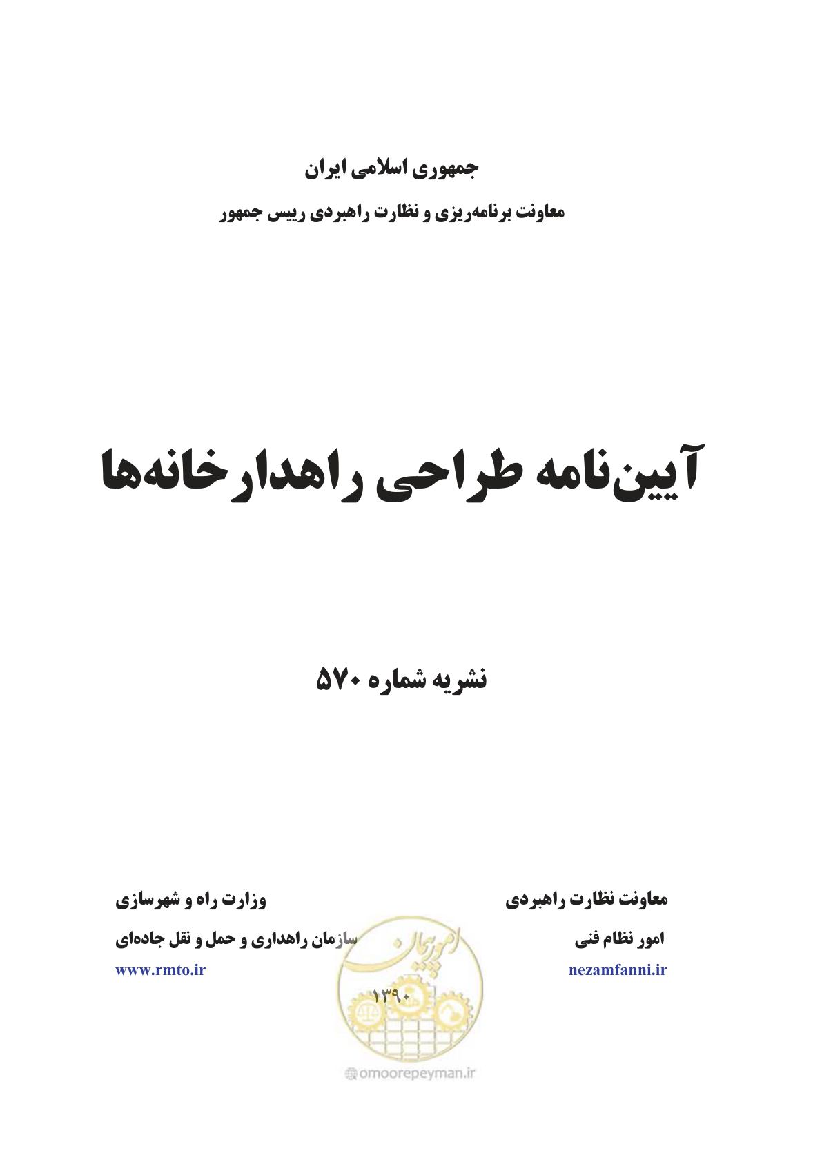 صفحه 1 از 273