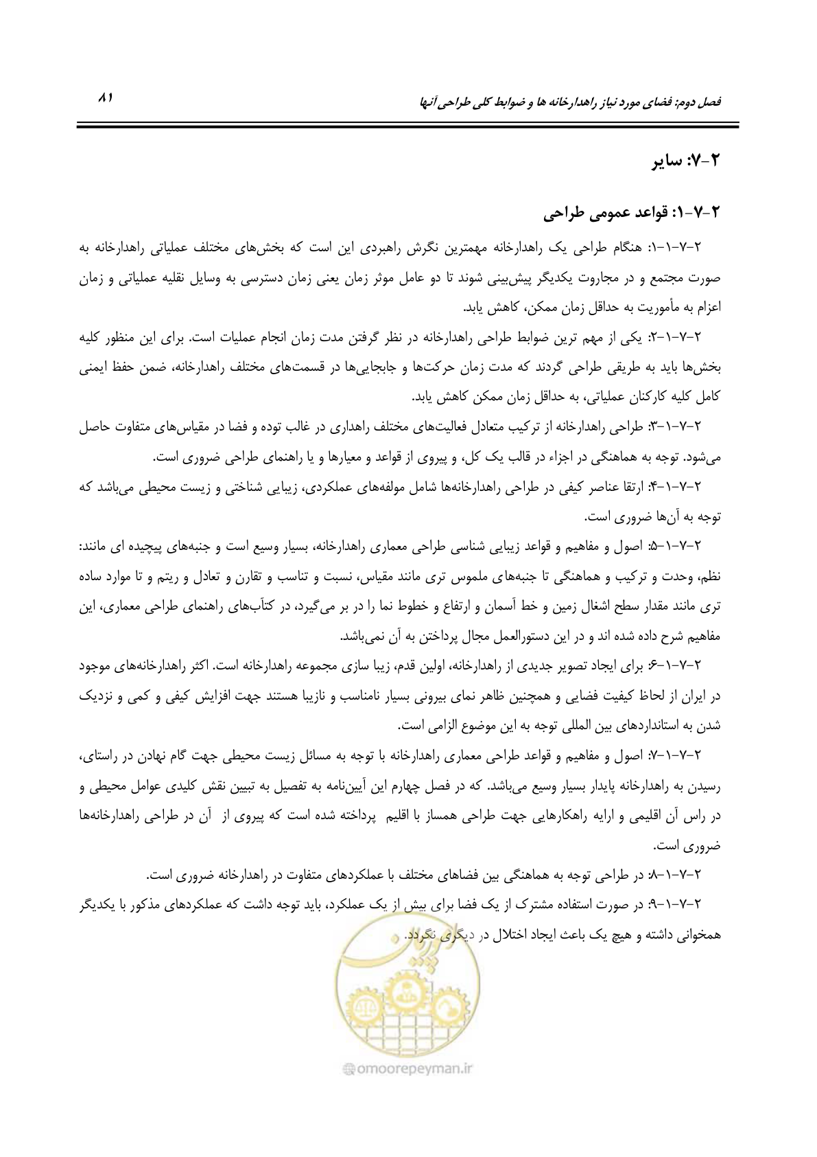 صفحه 100 از 273