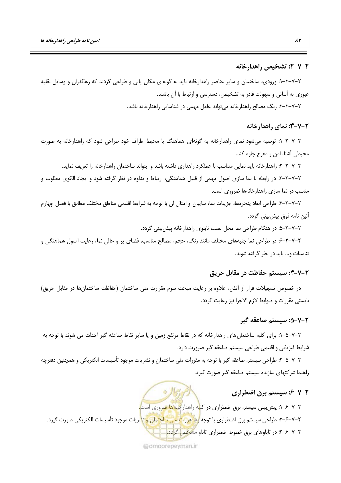 صفحه 101 از 273