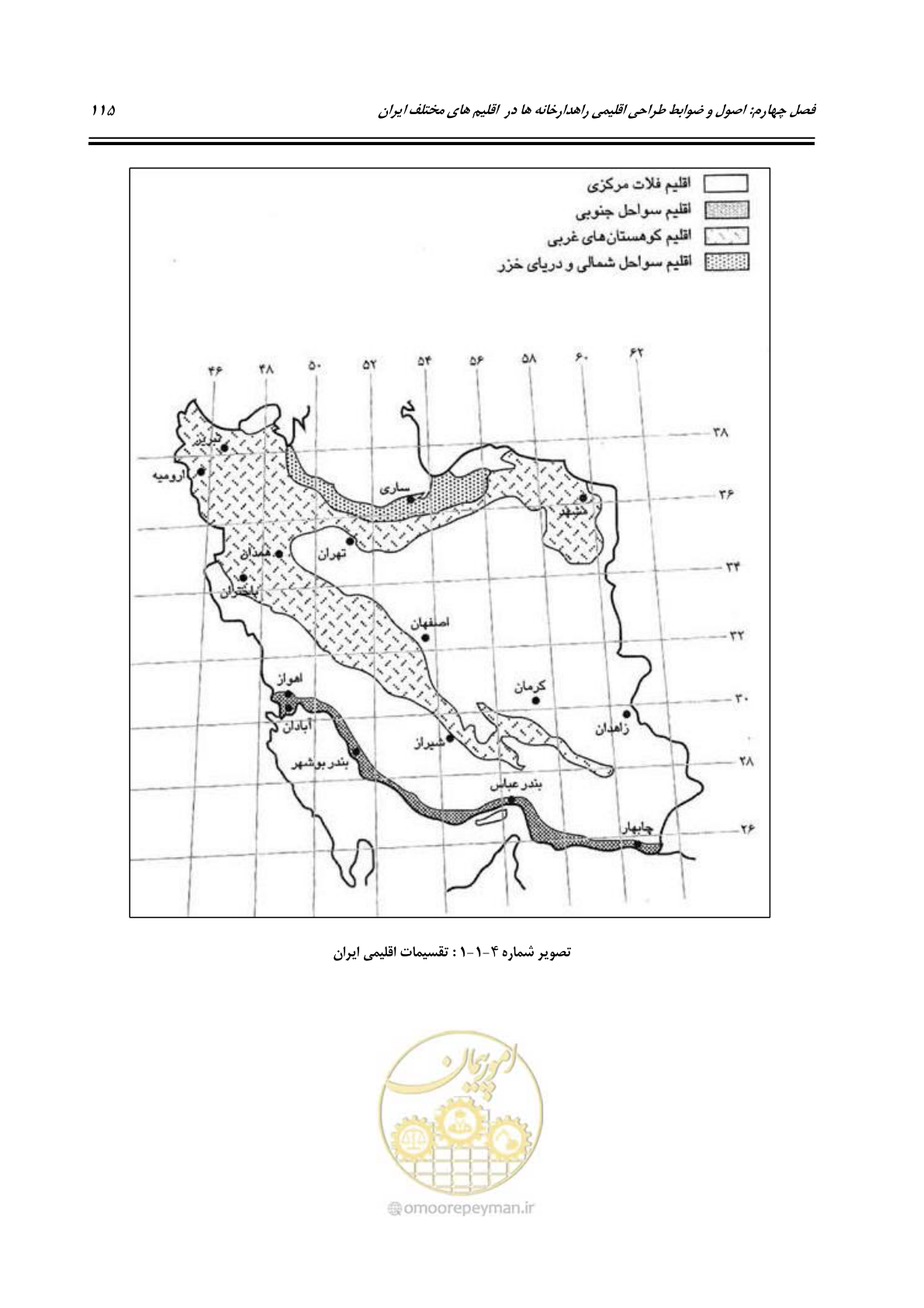صفحه 134 از 273