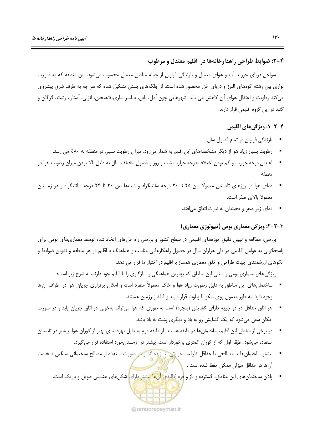 صفحه 139 از 273