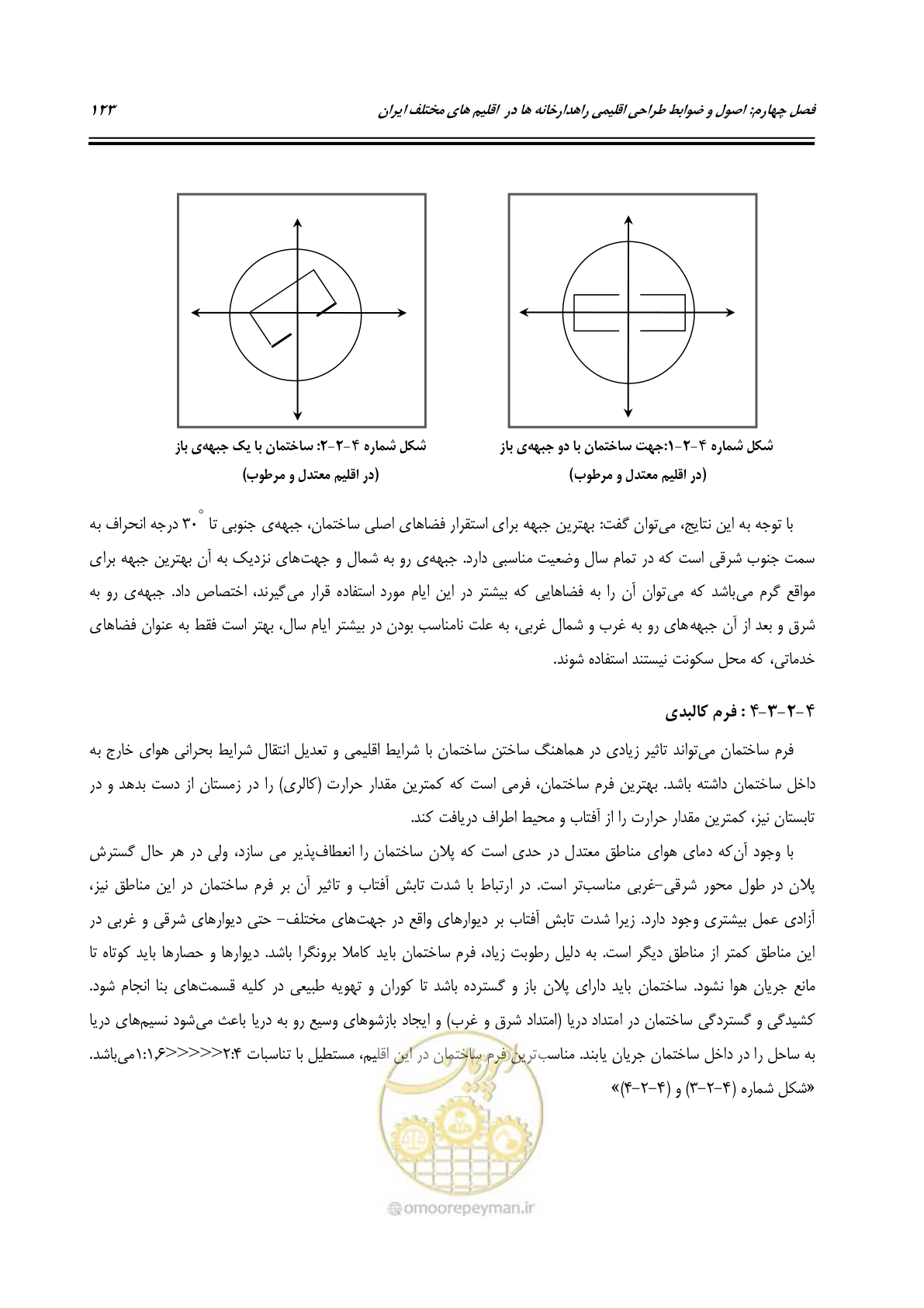 صفحه 142 از 273