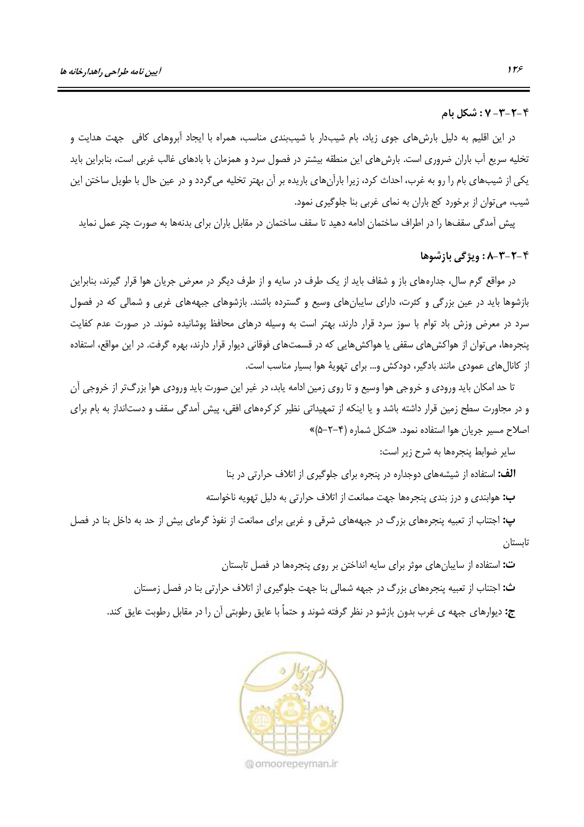 صفحه 145 از 273