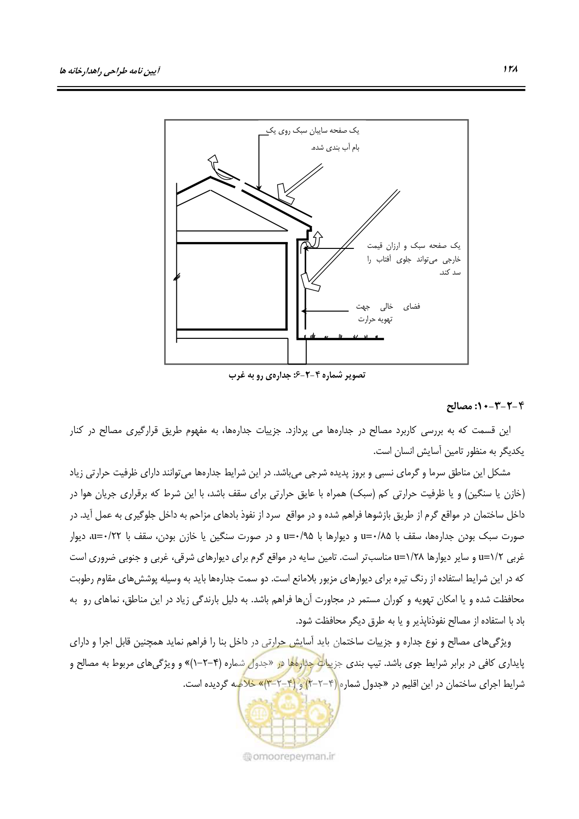 صفحه 147 از 273