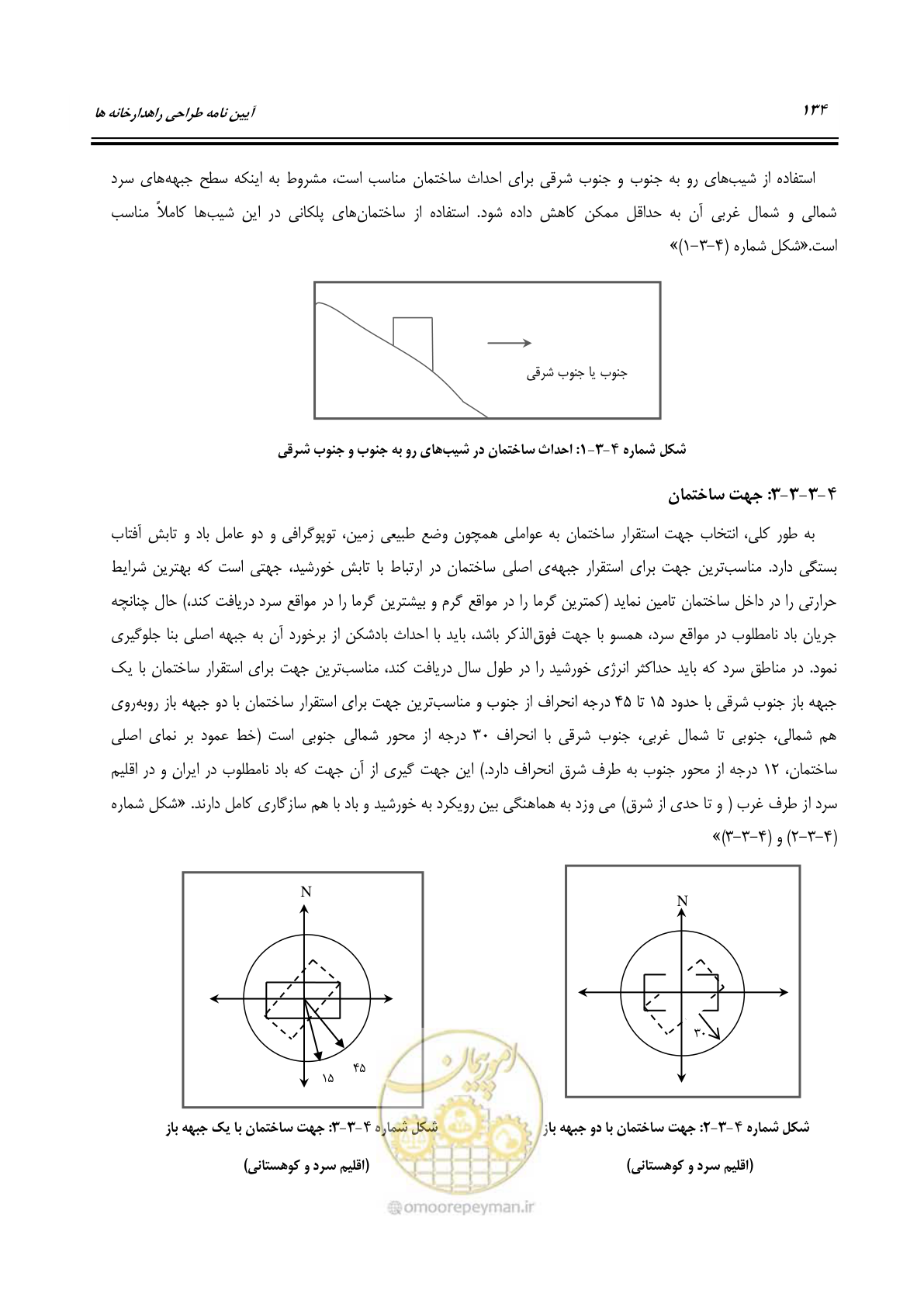 صفحه 153 از 273