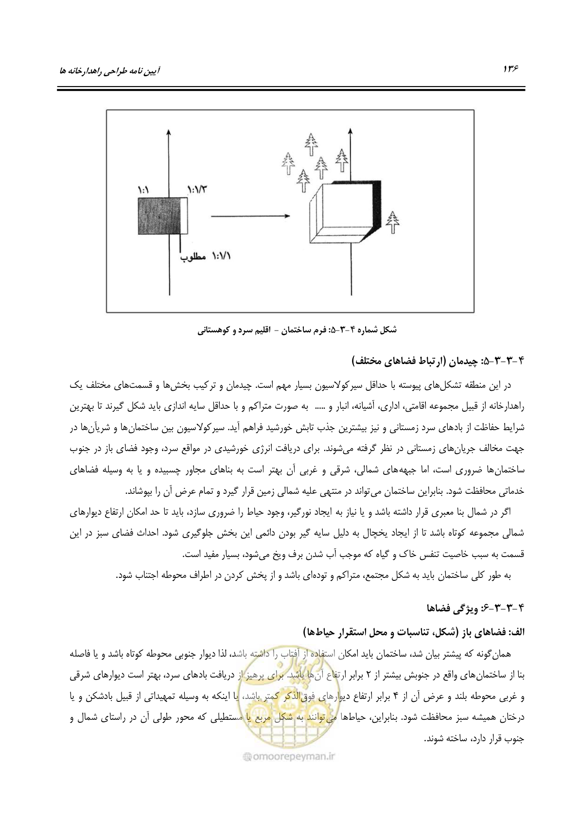صفحه 155 از 273