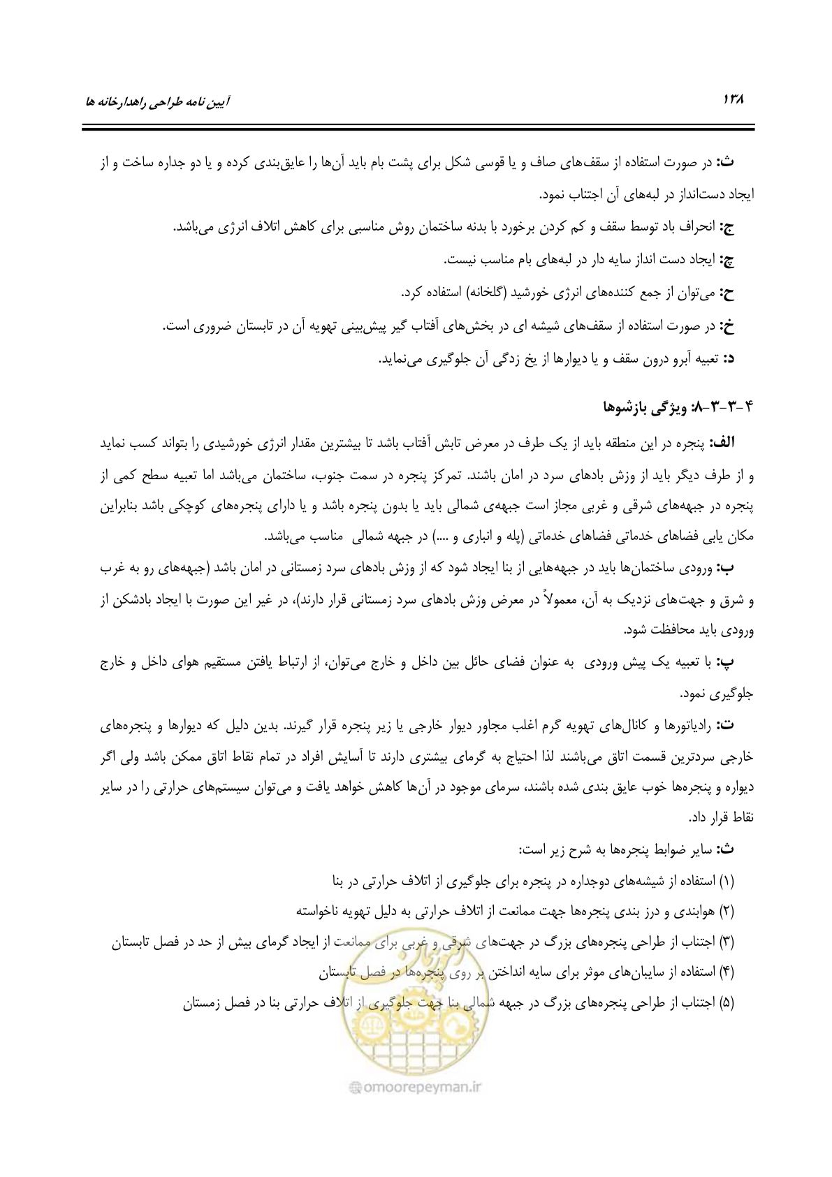 صفحه 157 از 273