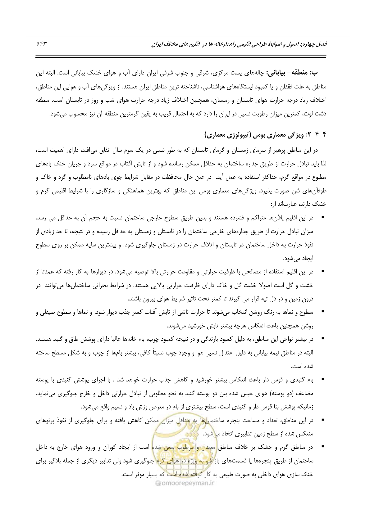 صفحه 162 از 273
