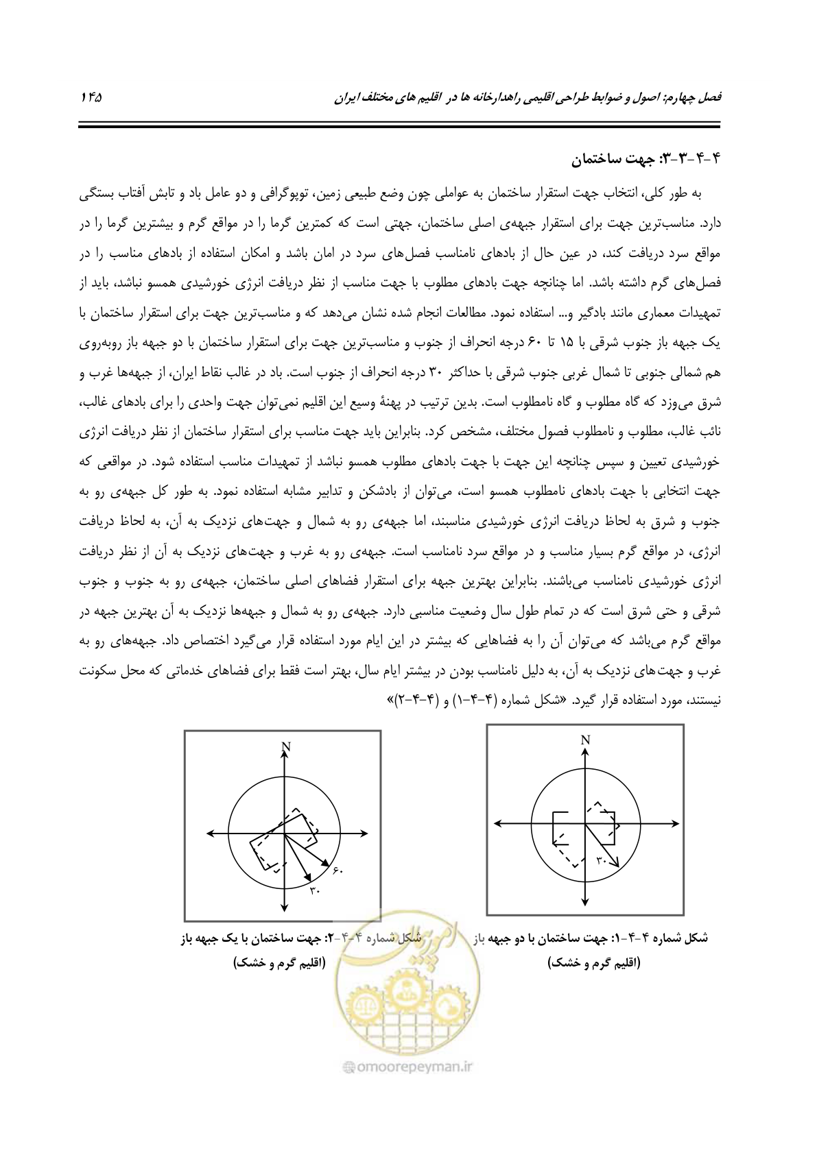 صفحه 164 از 273