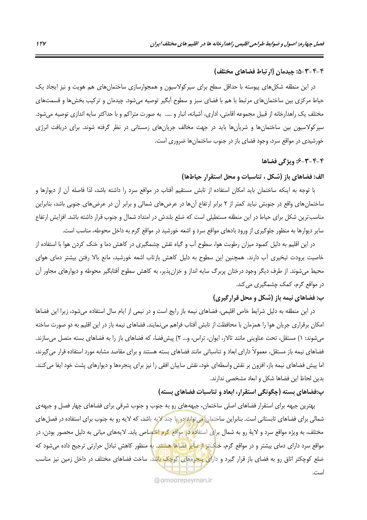 صفحه 166 از 273