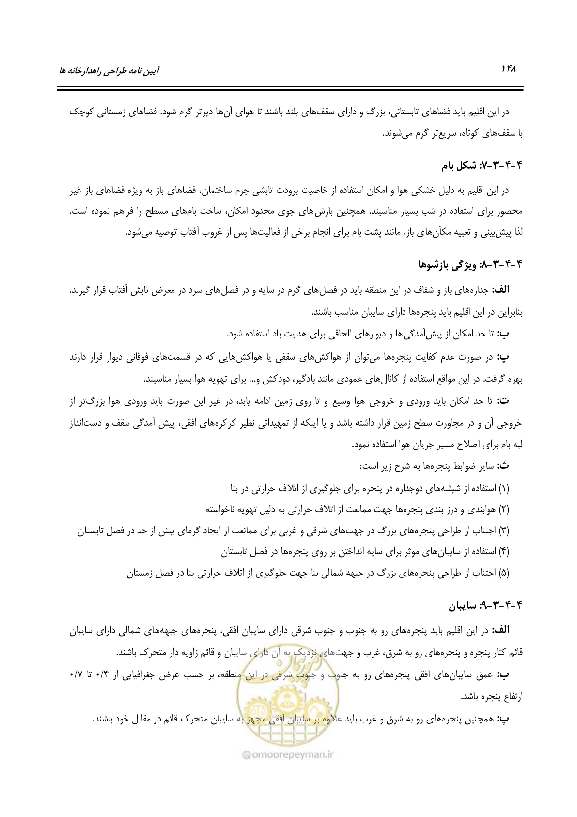 صفحه 167 از 273