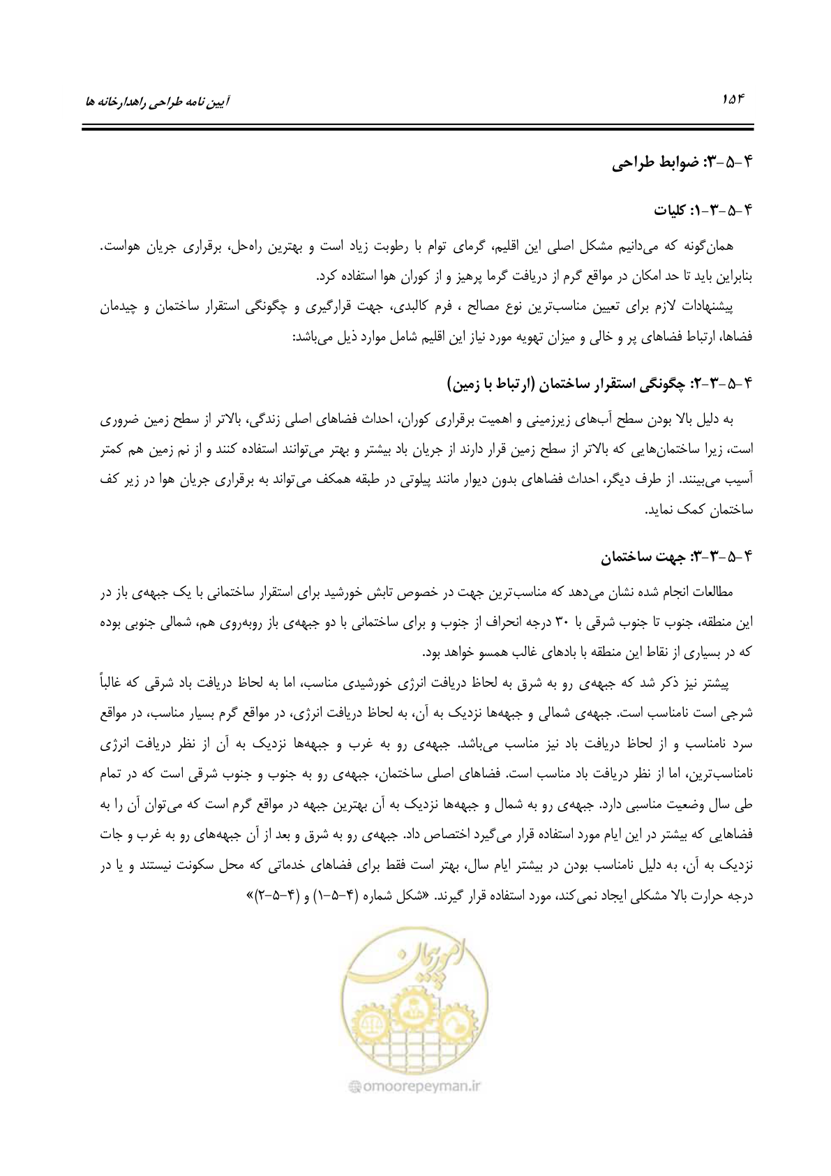 صفحه 173 از 273