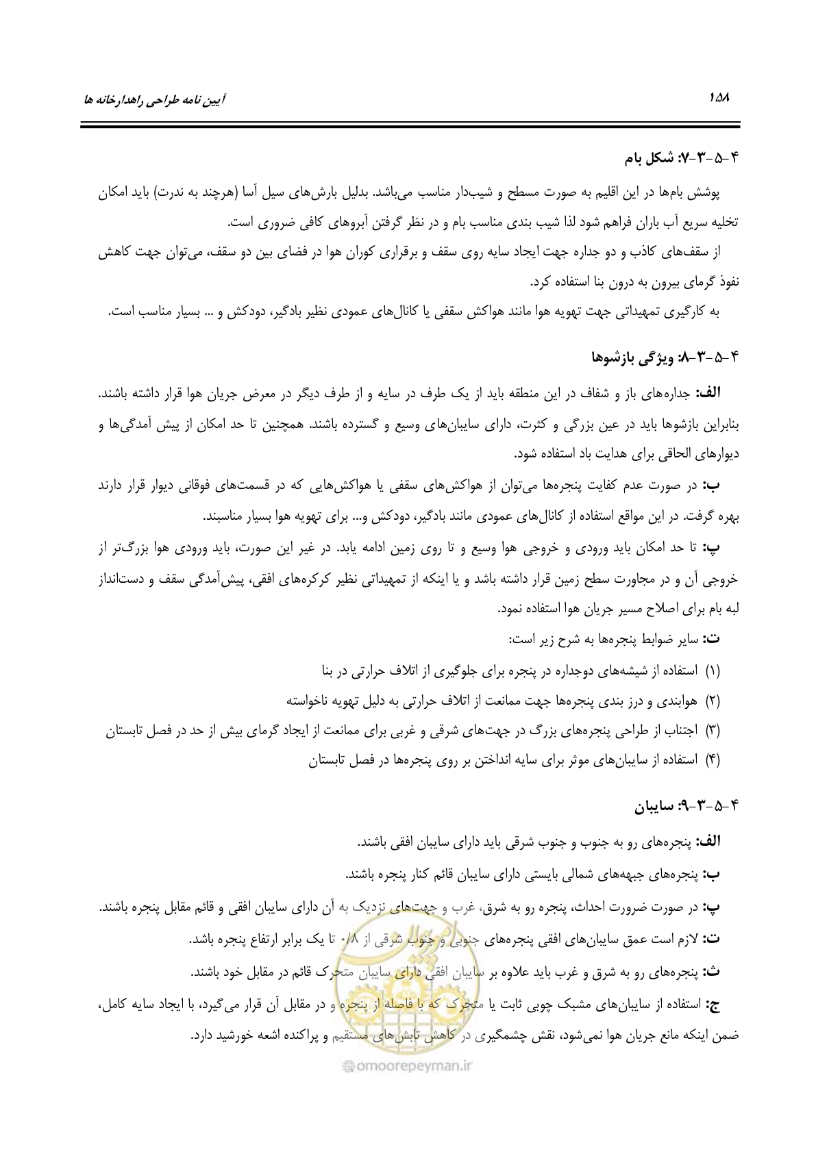 صفحه 177 از 273