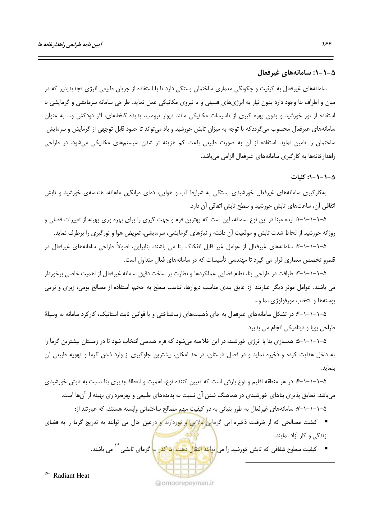 صفحه 185 از 273
