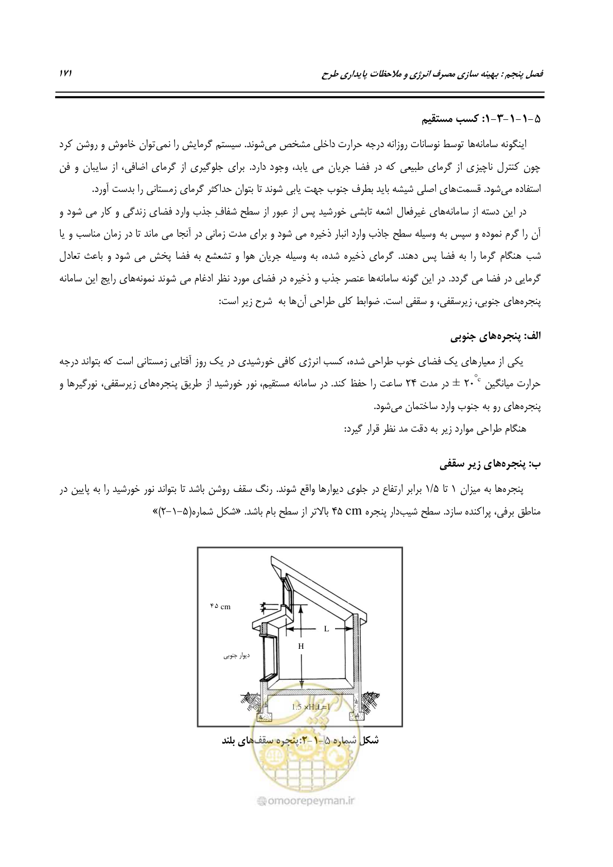 صفحه 190 از 273