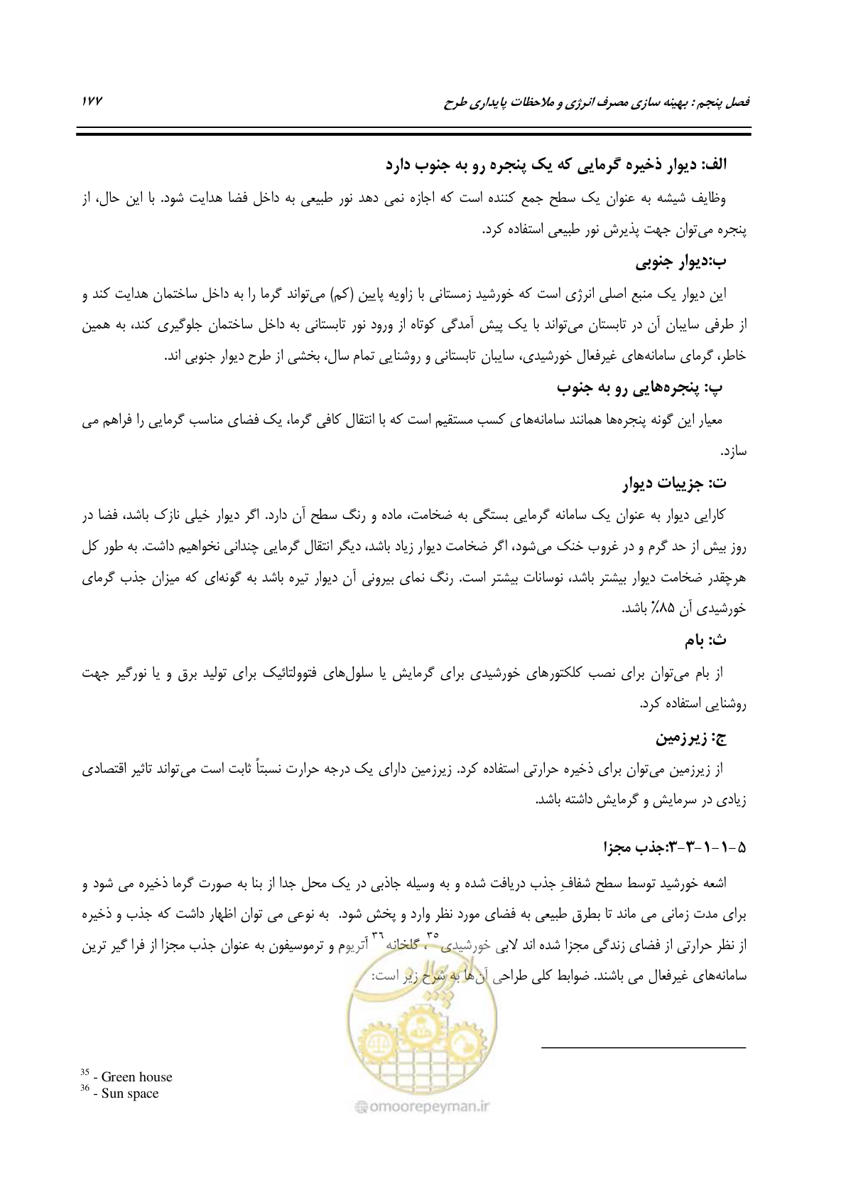 صفحه 196 از 273