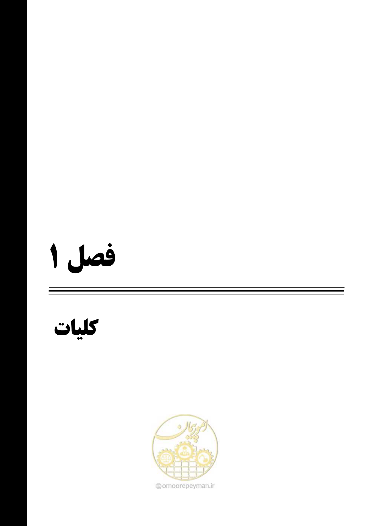 صفحه 20 از 273