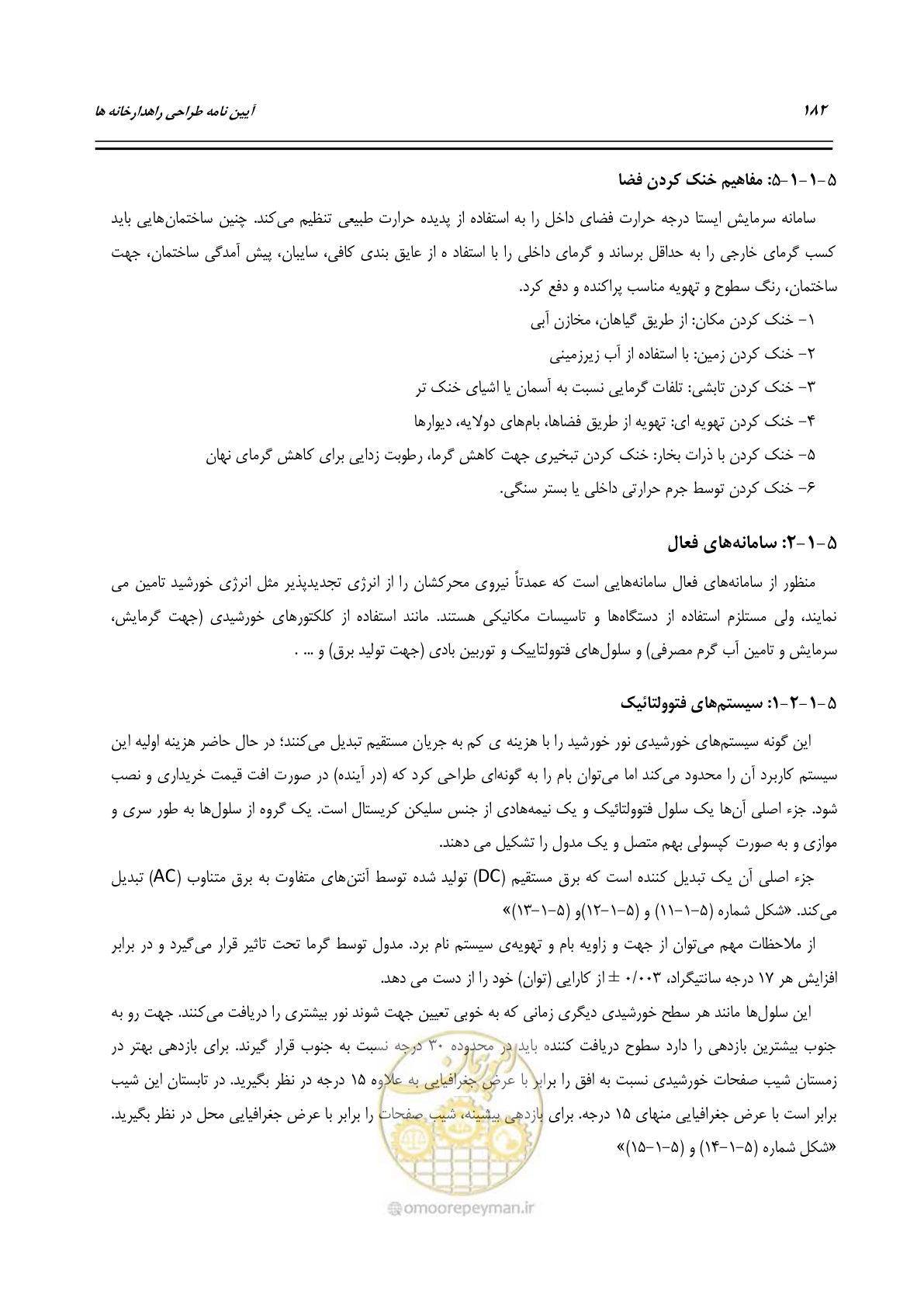 صفحه 201 از 273