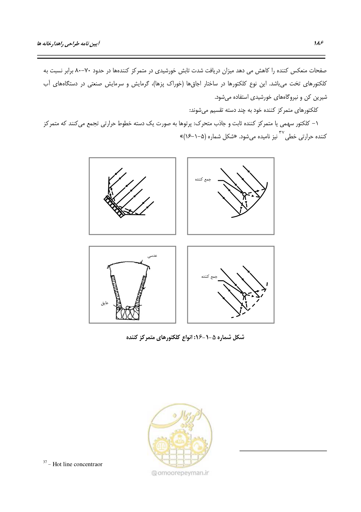 صفحه 205 از 273