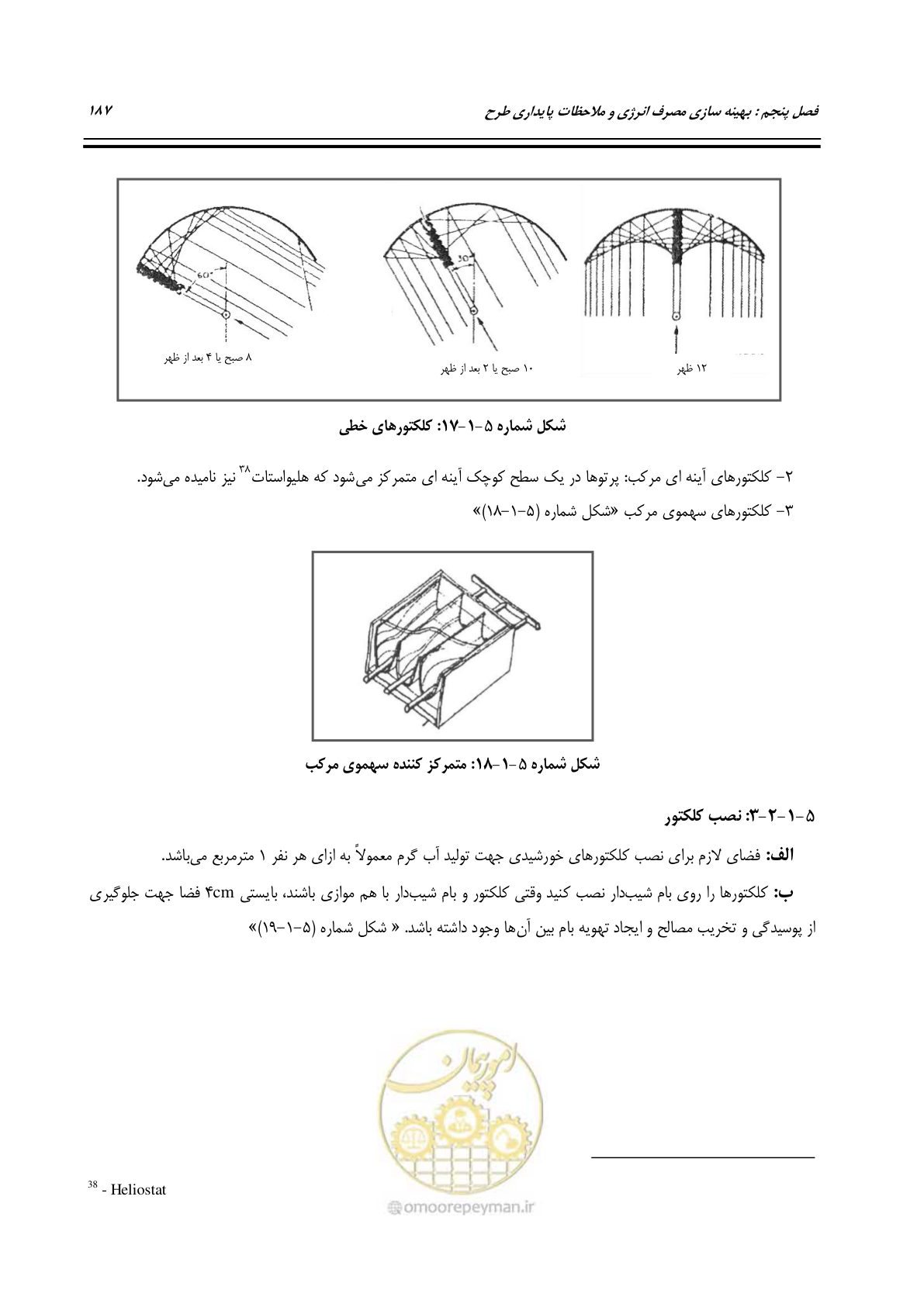 صفحه 206 از 273