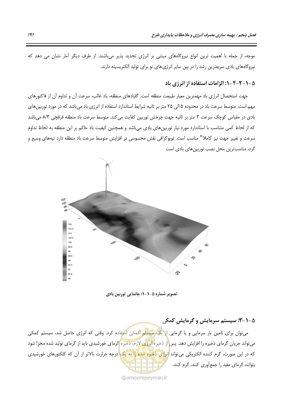 صفحه 210 از 273